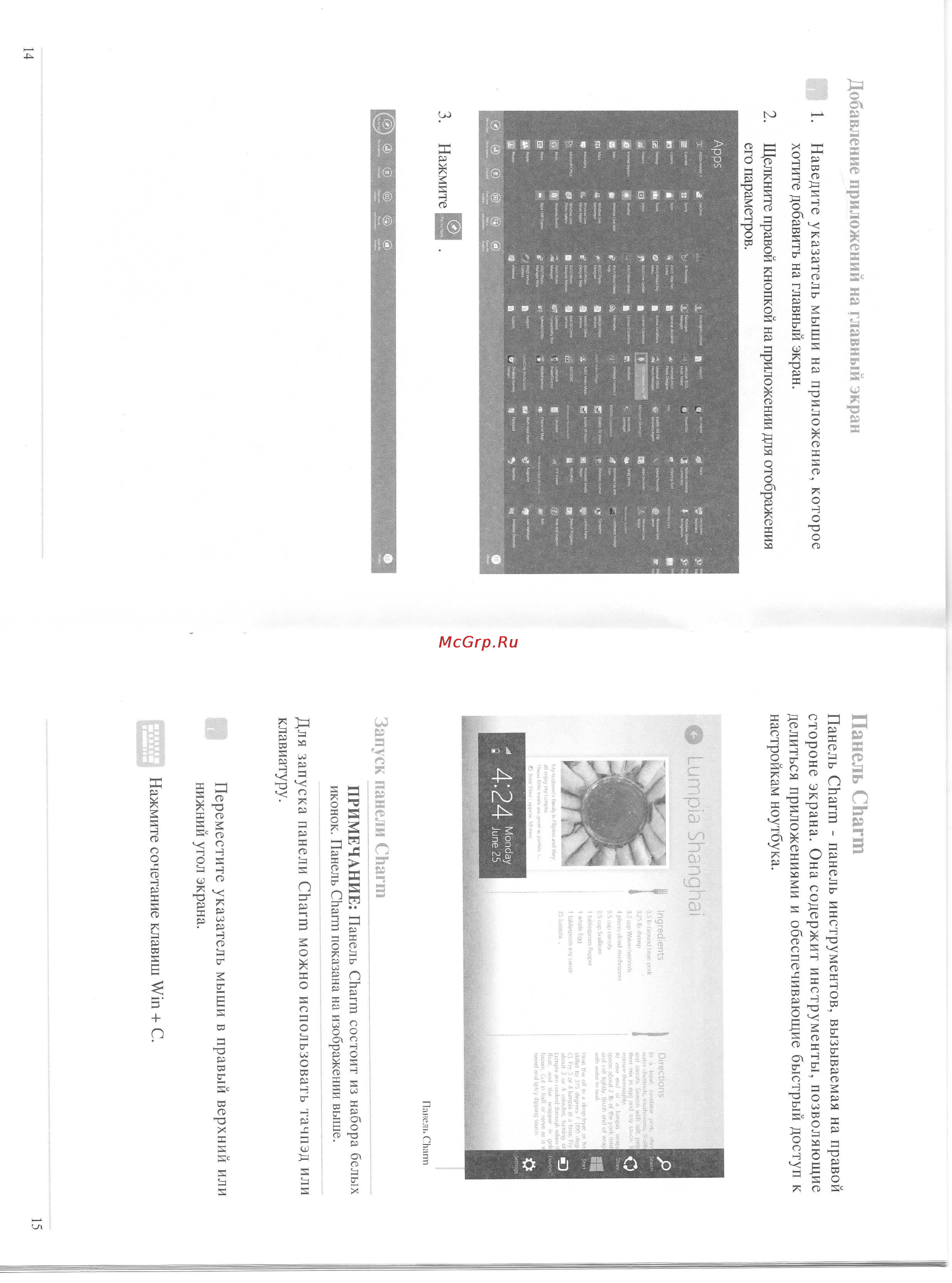 Asus AS X75VC-TY059H 90NB0241-M01220 [9/17] Ingredients