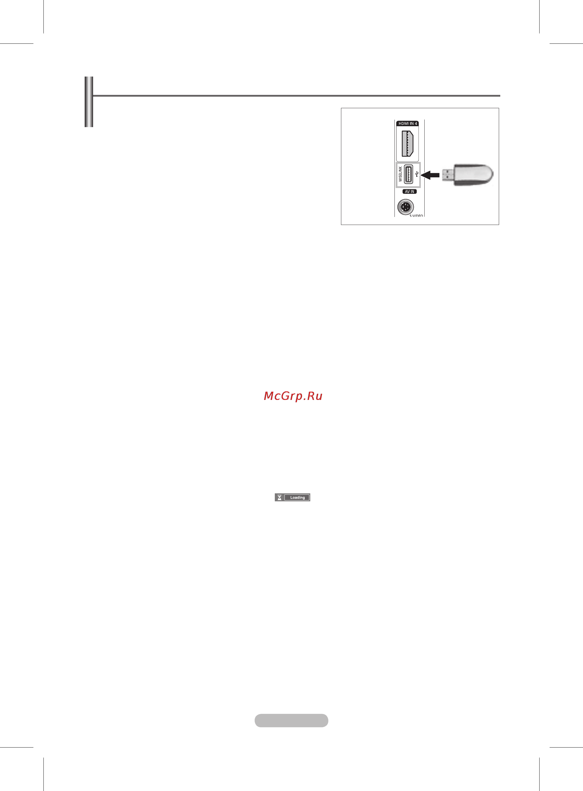 Samsung PS58A656 [43/62] Использование функции wiselink