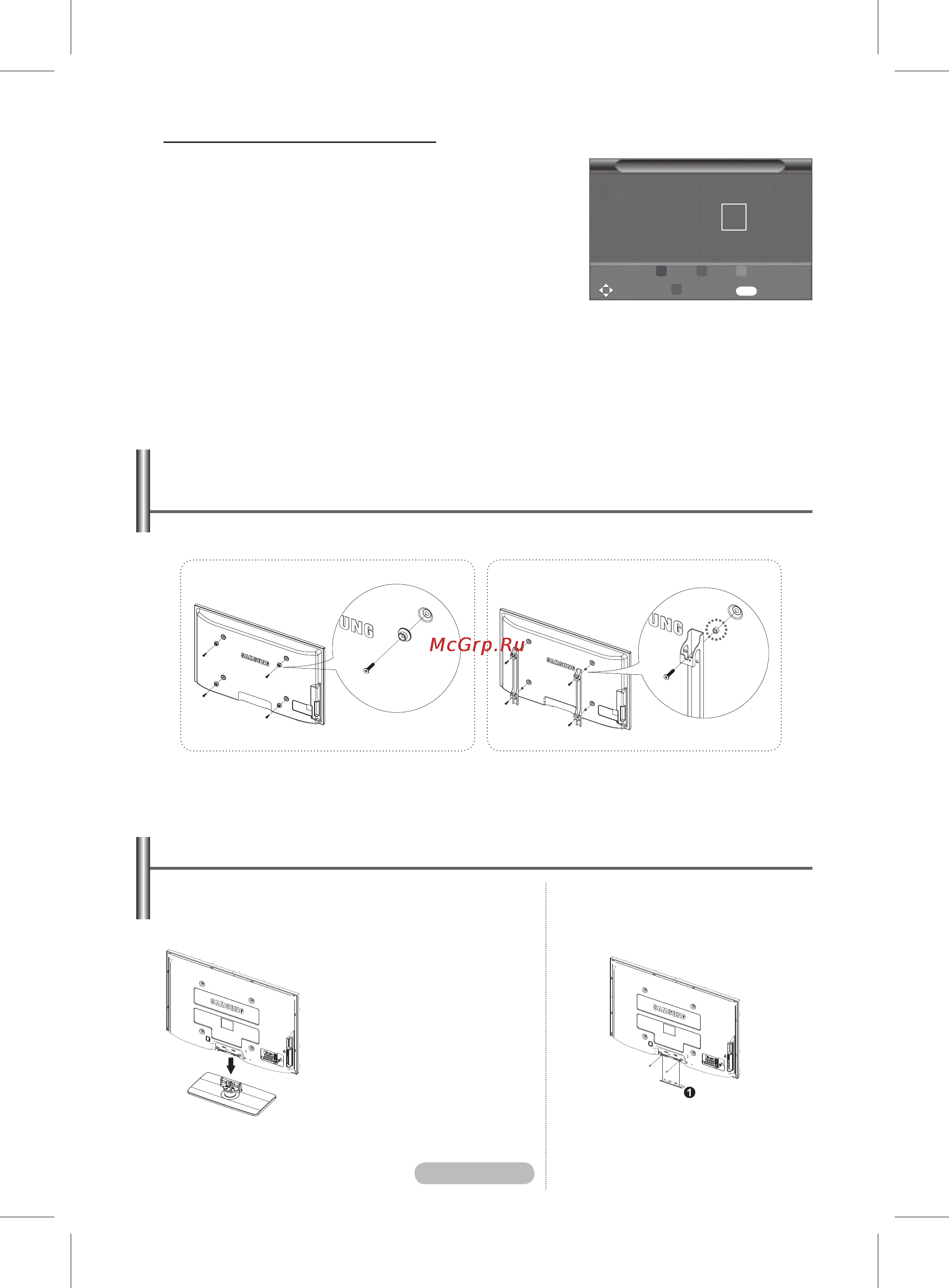 Samsung PS50A656 [59/62] Как собрать подставку