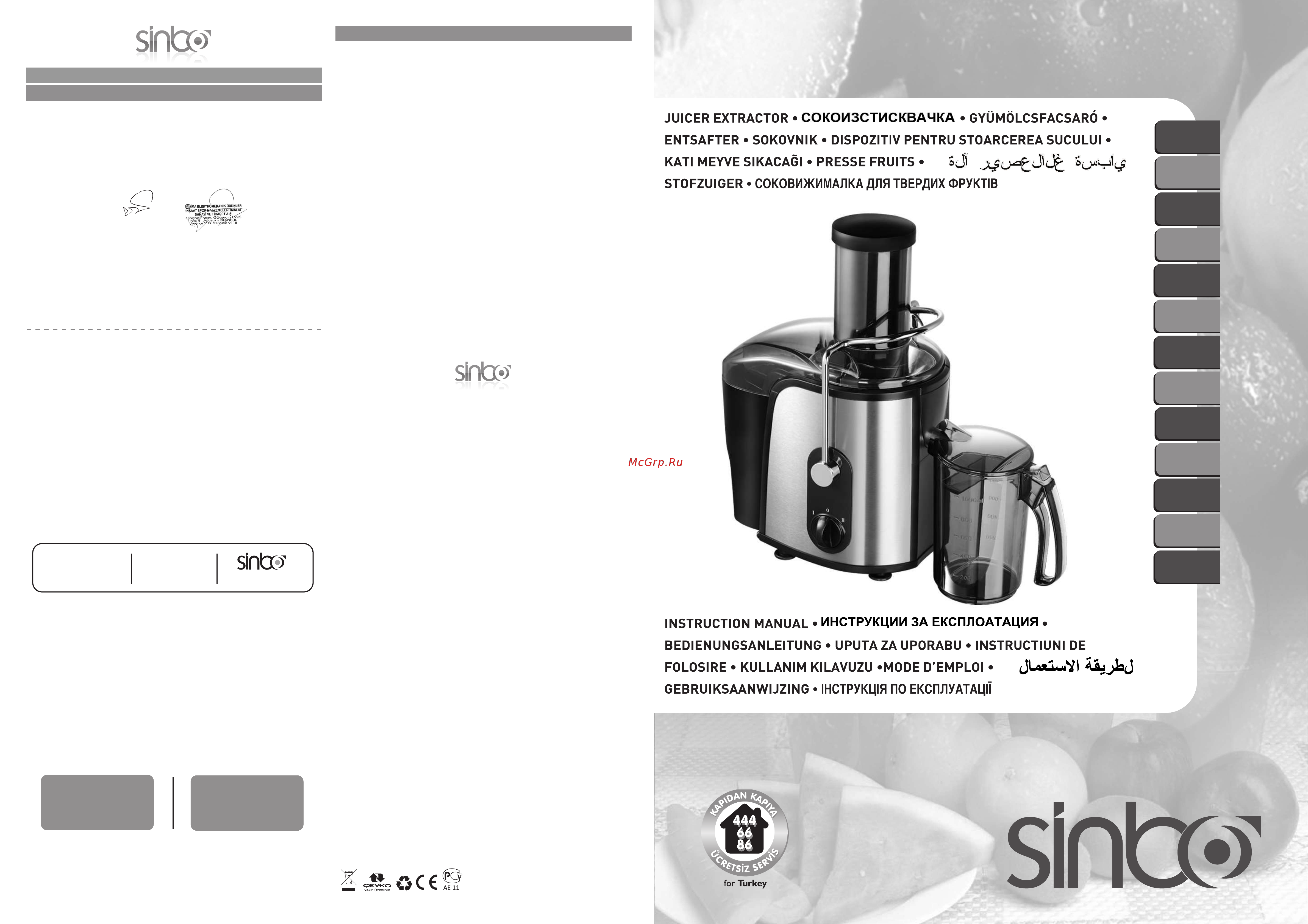 Sinbo SJ-3130 Инструкция по эксплуатации онлайн