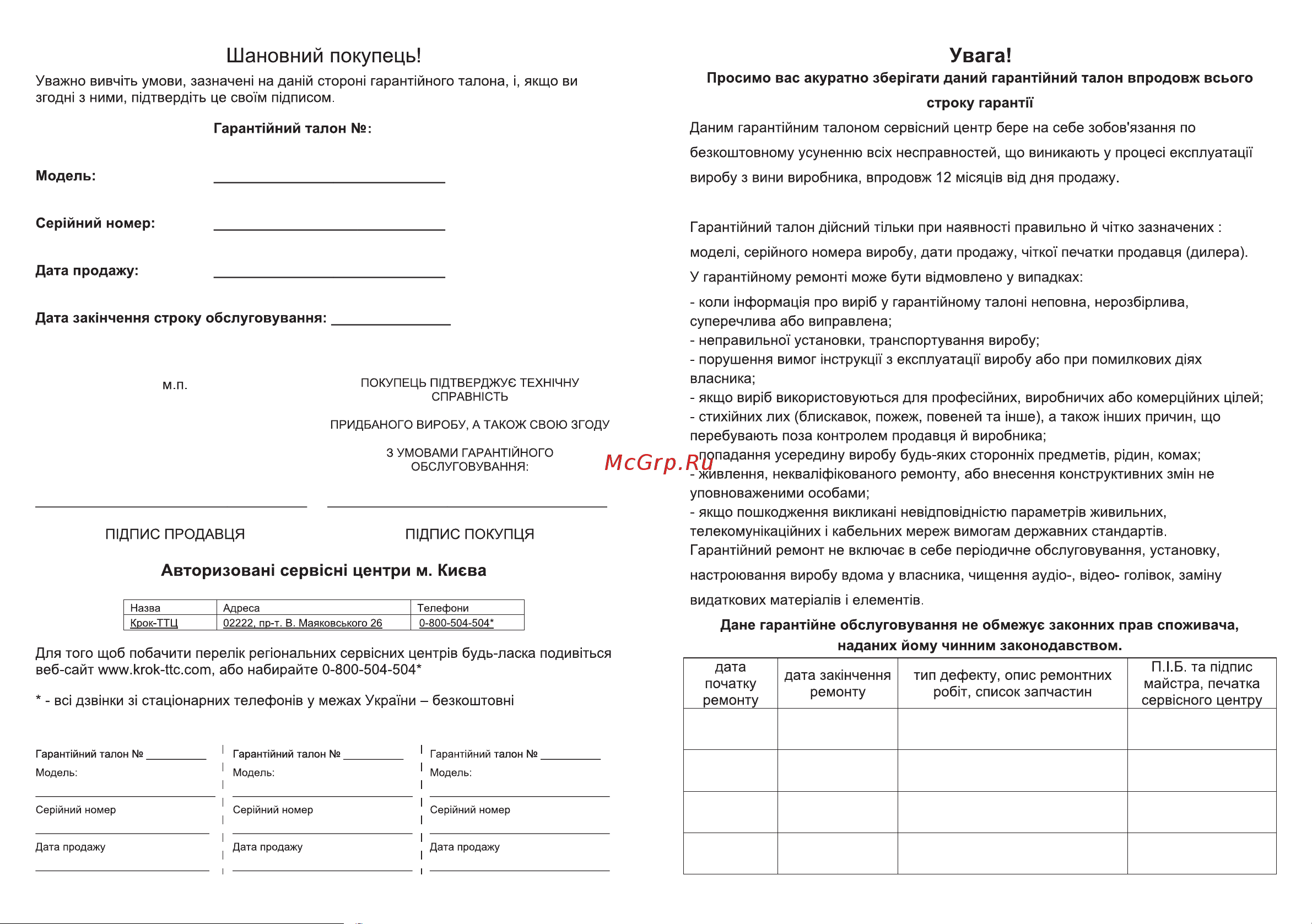 Sinbo SJ-3130 Инструкция по эксплуатации онлайн [9/10] 83479