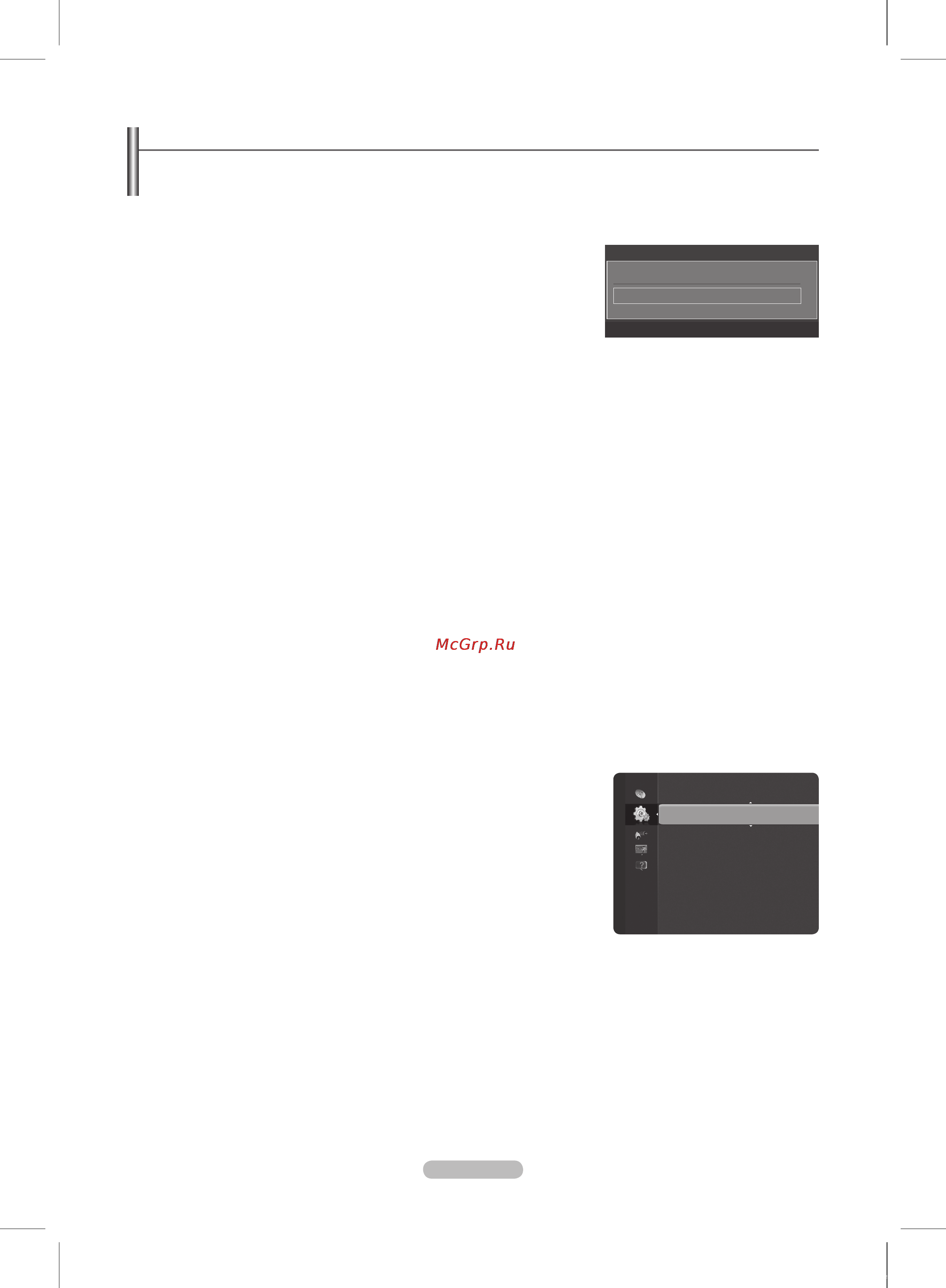Samsung PS50B550T [11/43] Функция plug play