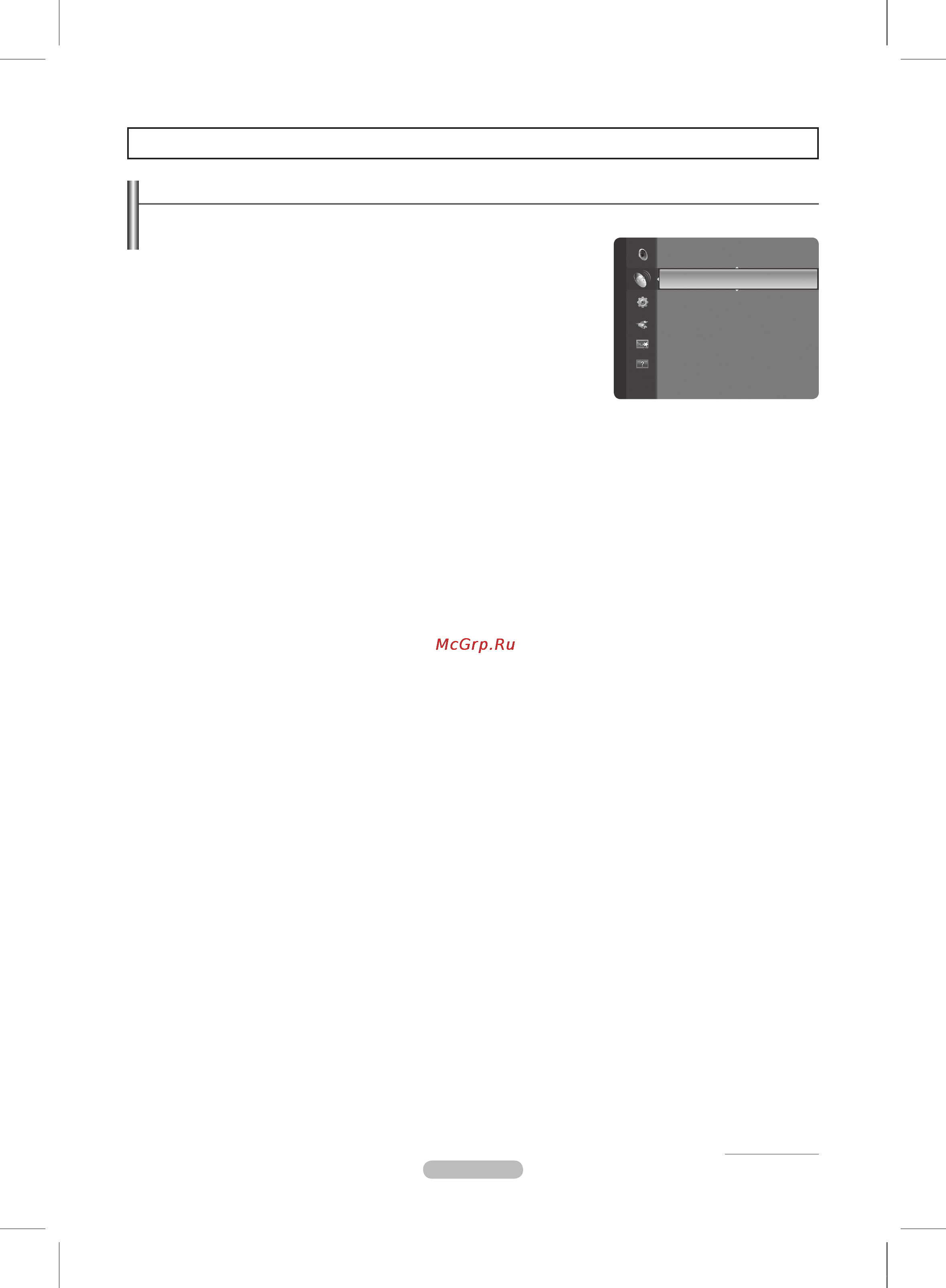 Samsung PS50B550T [12/43] Сохранение каналов
