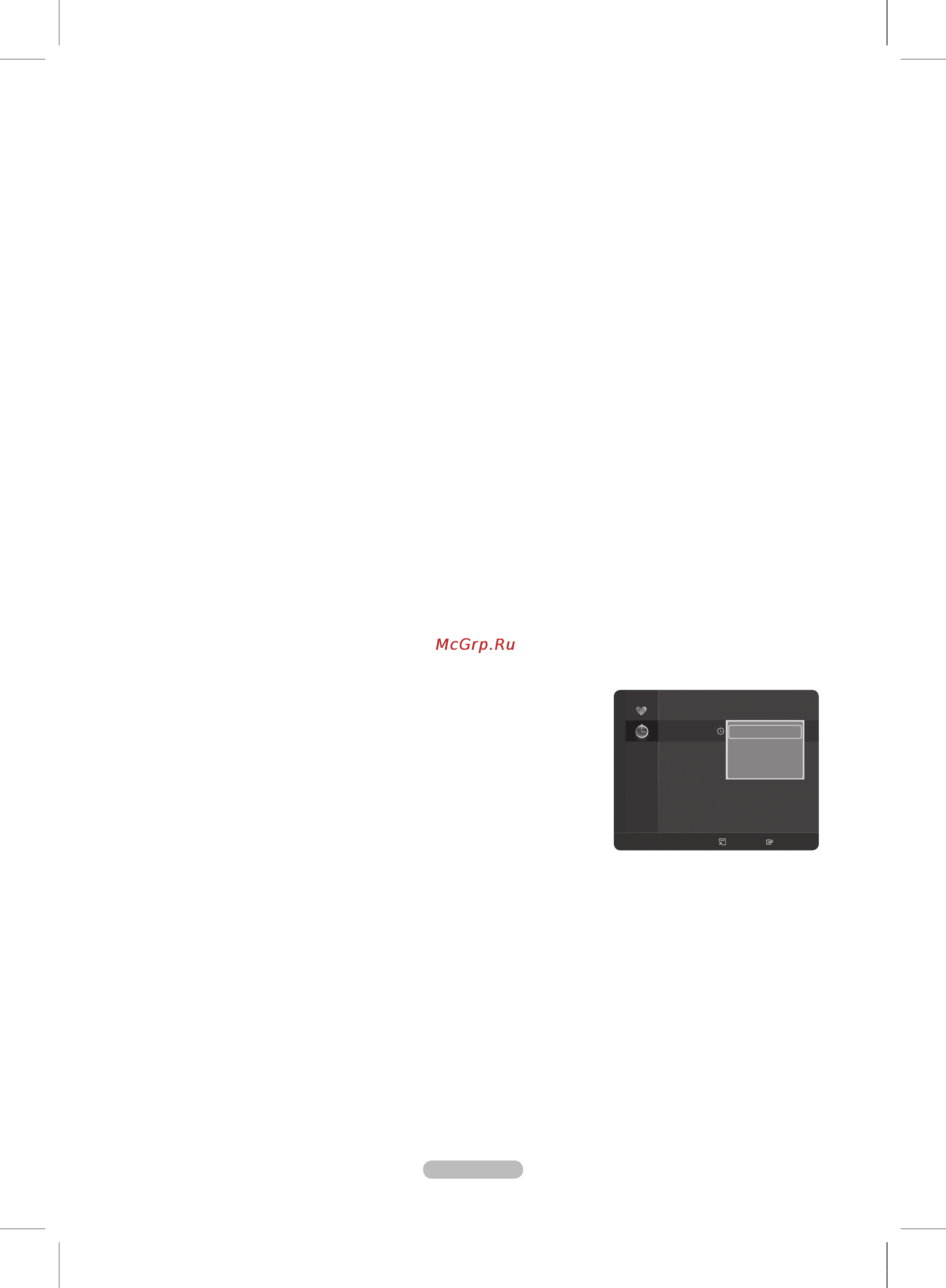 Samsung PS50B550T [15/43] Меню параметров списка каналов в меню запрограммированный