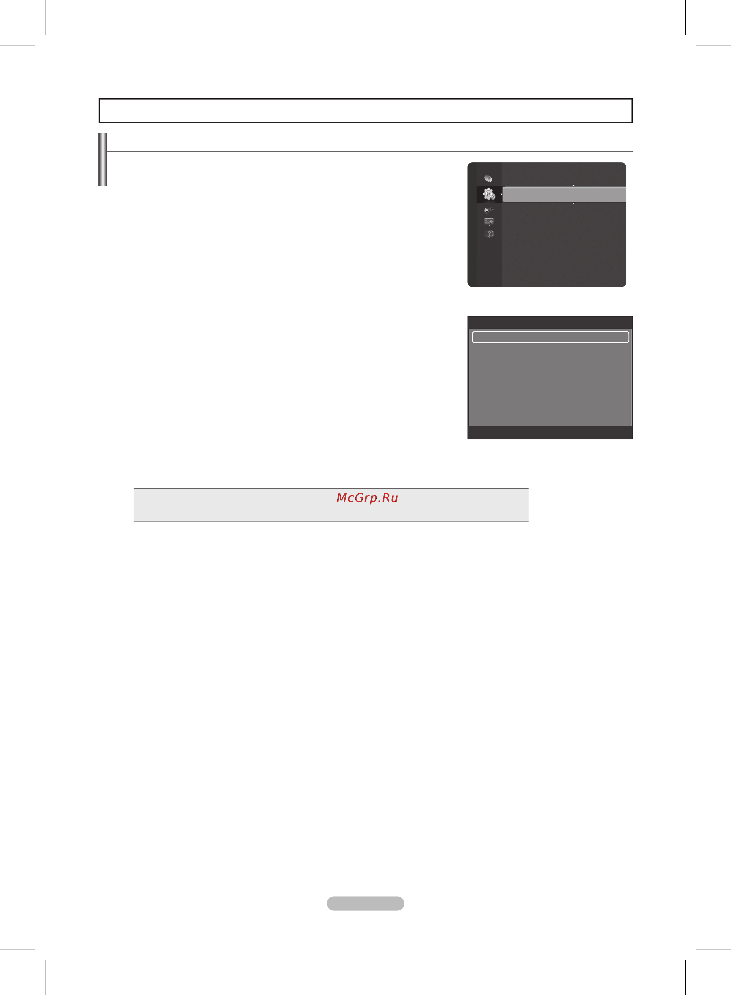 Samsung PS50B550T [23/43] Описание функций