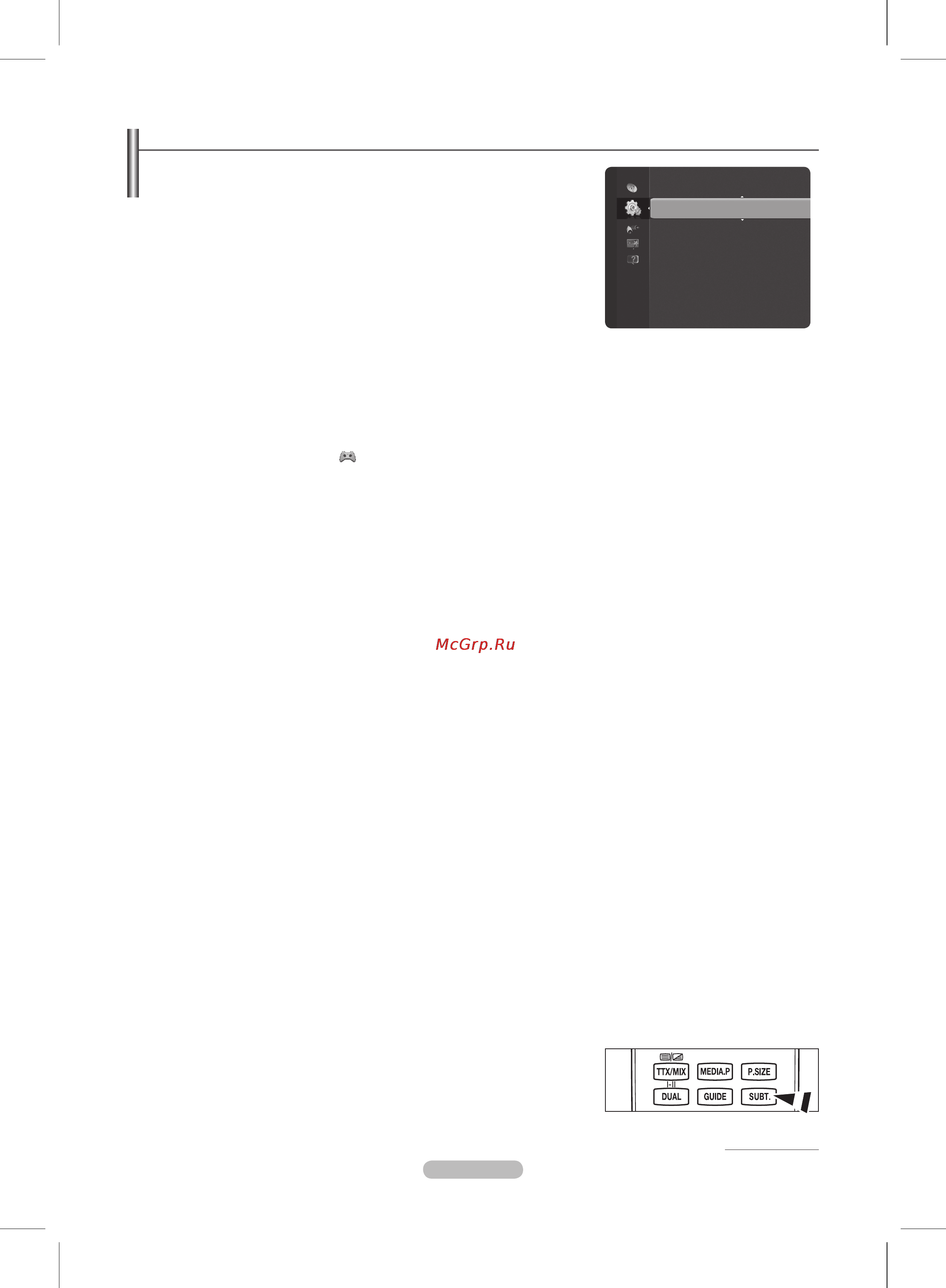 Samsung PS50B550T [24/43] Меню настройки
