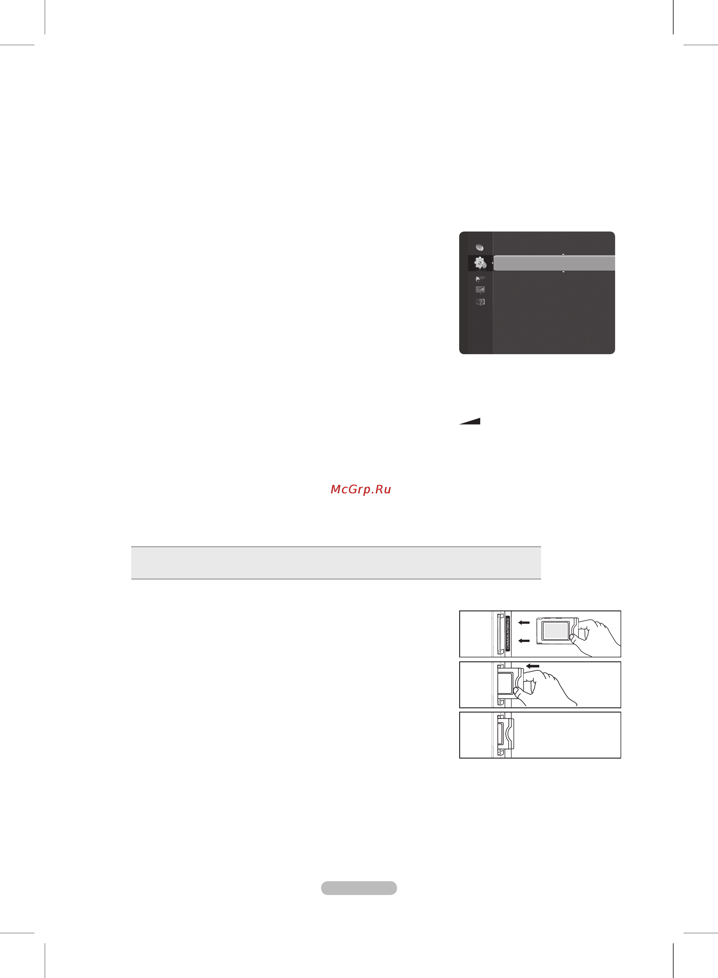 Samsung PS50B551T [25/43] Мелодия выкл низкий средний высокий