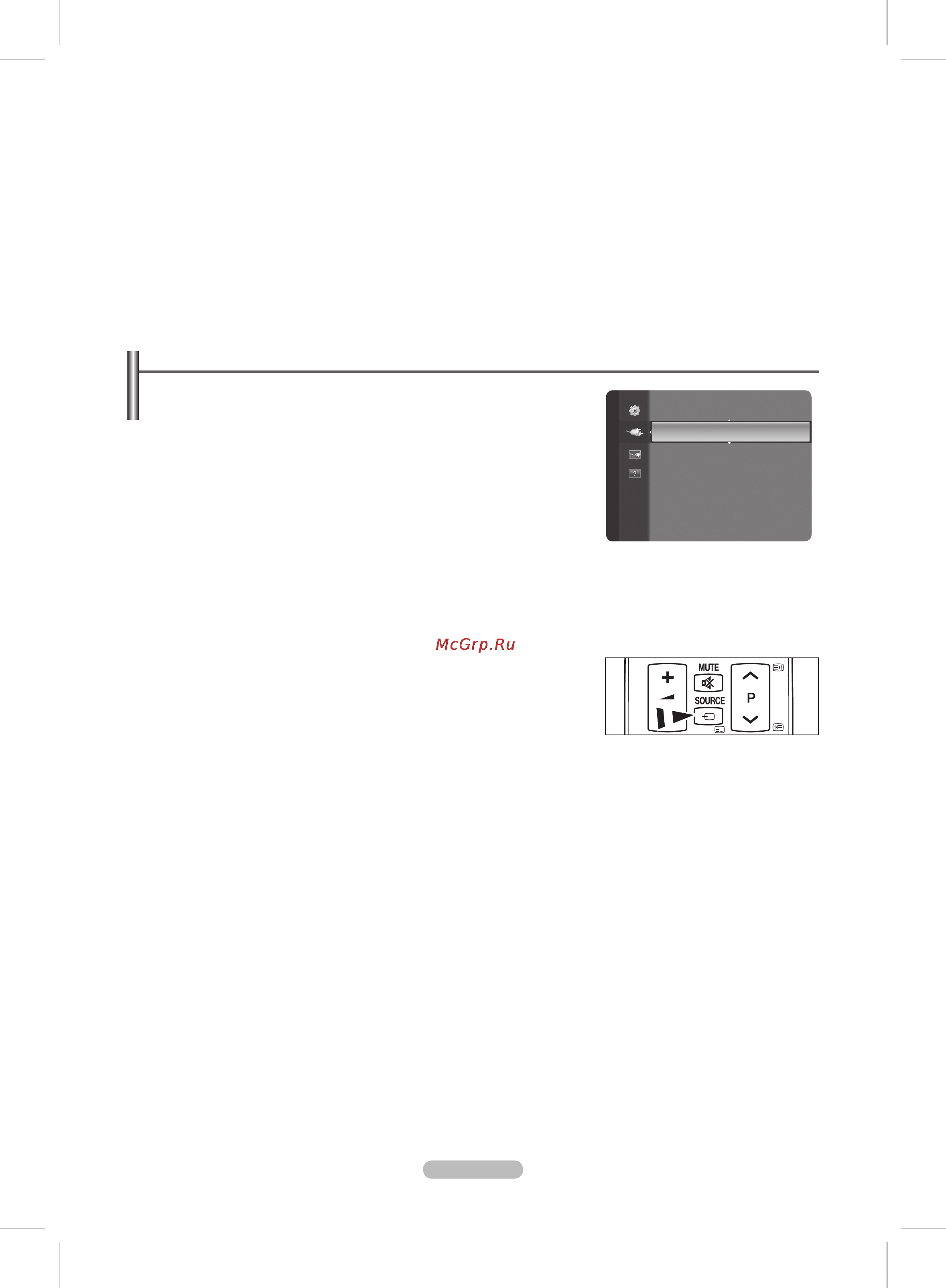 Samsung PS50B551T [27/43] Список источн редактир назв