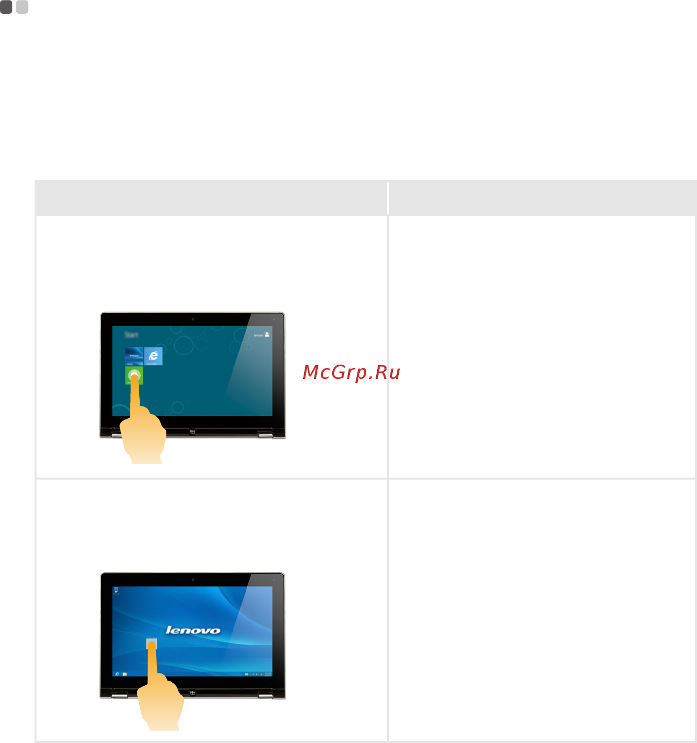 Lenovo IdeaPad Z500 [21/36] Часто используемые жесты выполняемые действия