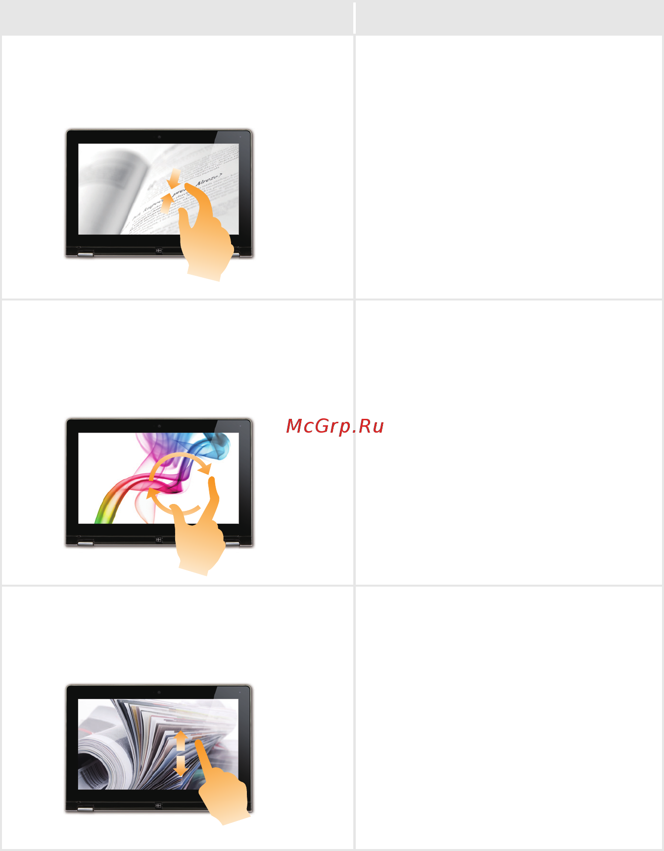 Lenovo IdeaPad Z500 [22/36] Часто используемые жесты выполняемые действия