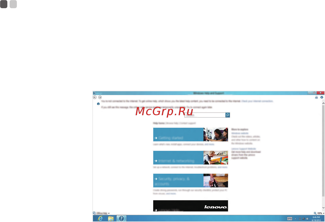 Lenovo IdeaPad Z500 [26/36] Справка и поддержка