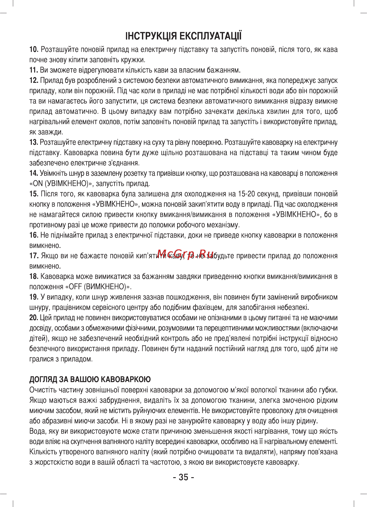 Sinbo SCM-2922 Инструкция по эксплуатации онлайн [36/51] 83488