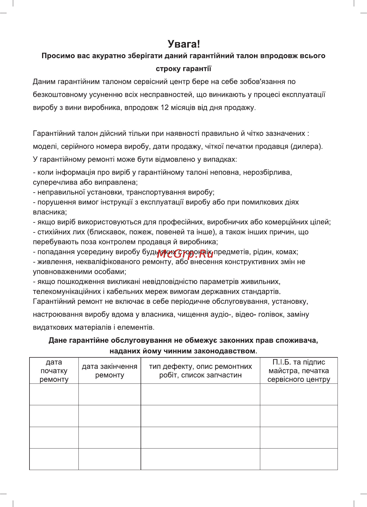 Sinbo SCM-2922 Инструкция по эксплуатации онлайн [39/51] 83488