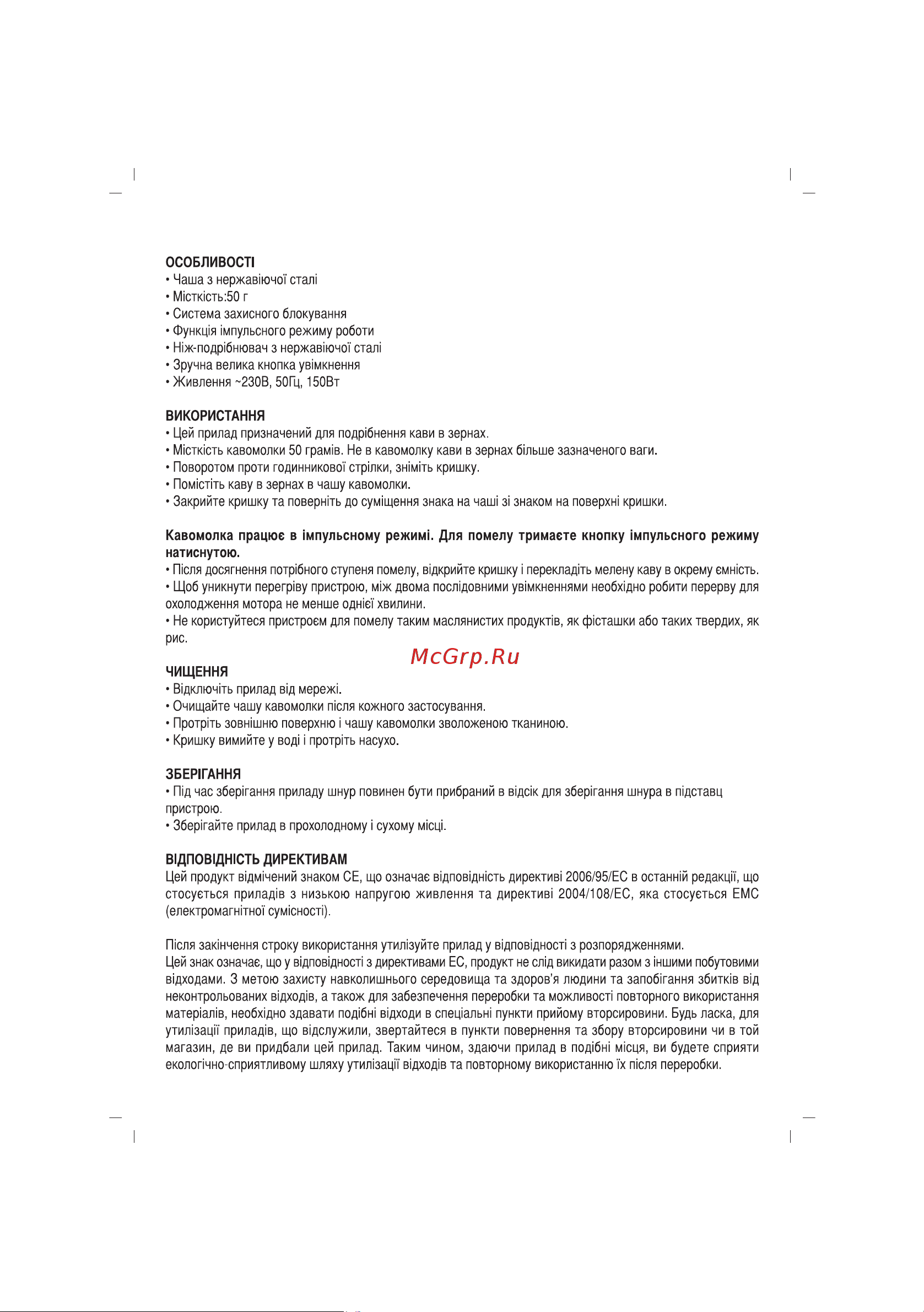 Sinbo SCM-2929 Инструкция по эксплуатации онлайн [21/28] 83500