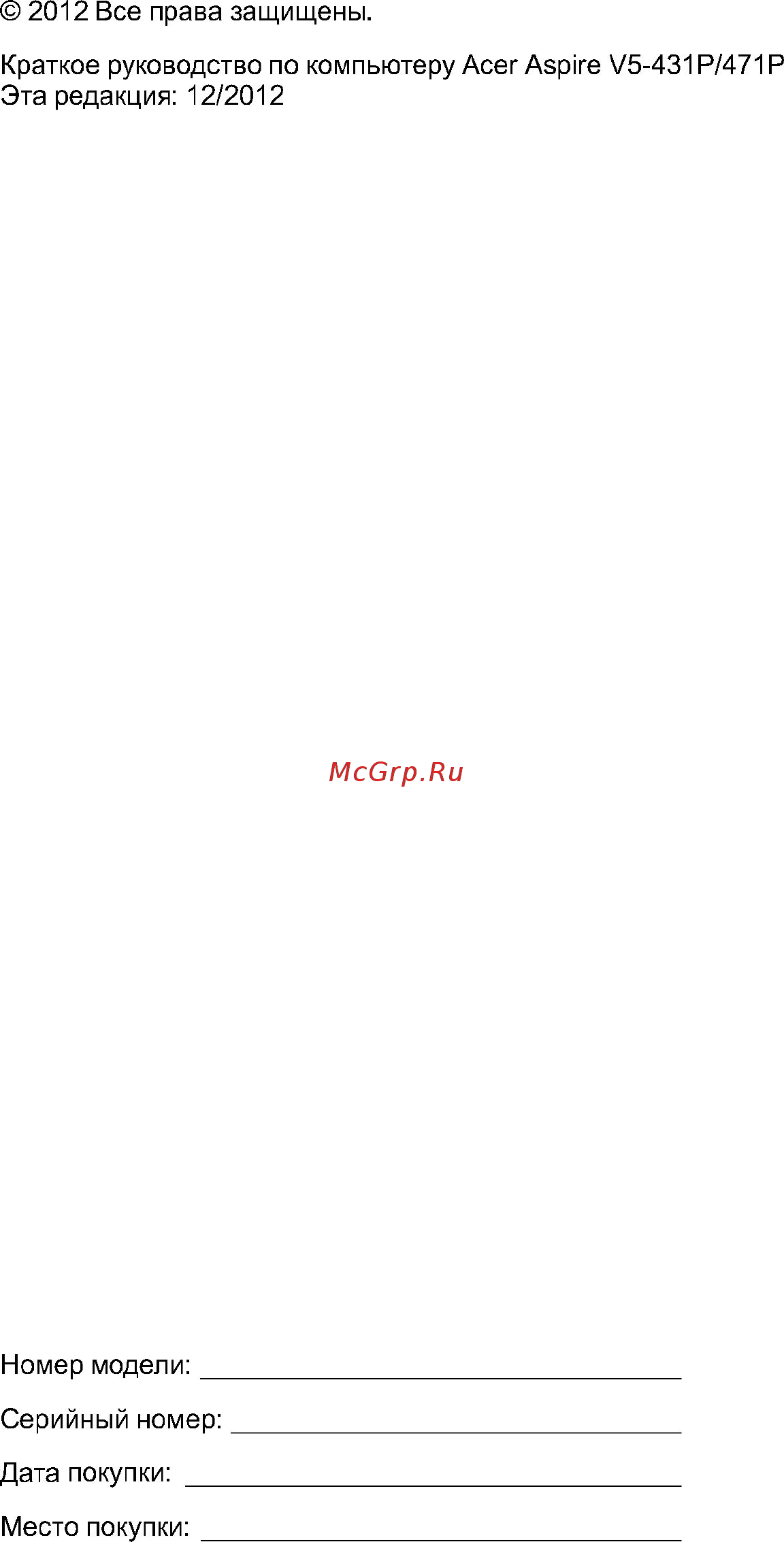 Acer Aspire V5-431P-987B4G50mass Инструкция по эксплуатации онлайн [2/11] 38898