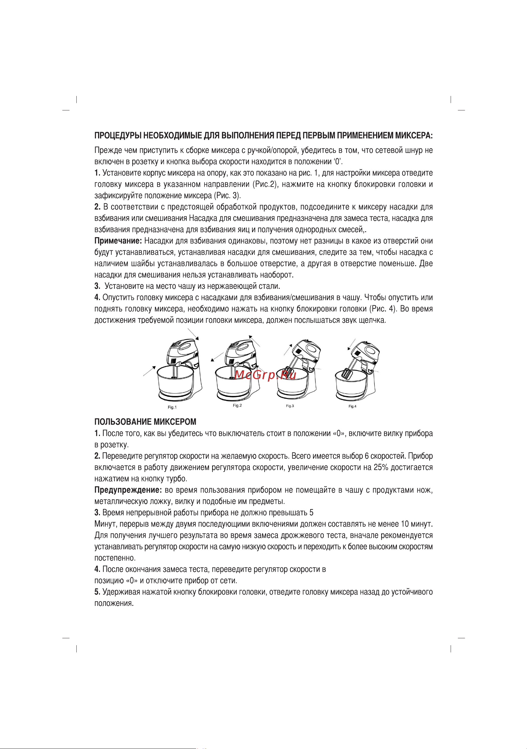 Sinbo SMX-2725 Инструкция по эксплуатации онлайн [25/42] 83518