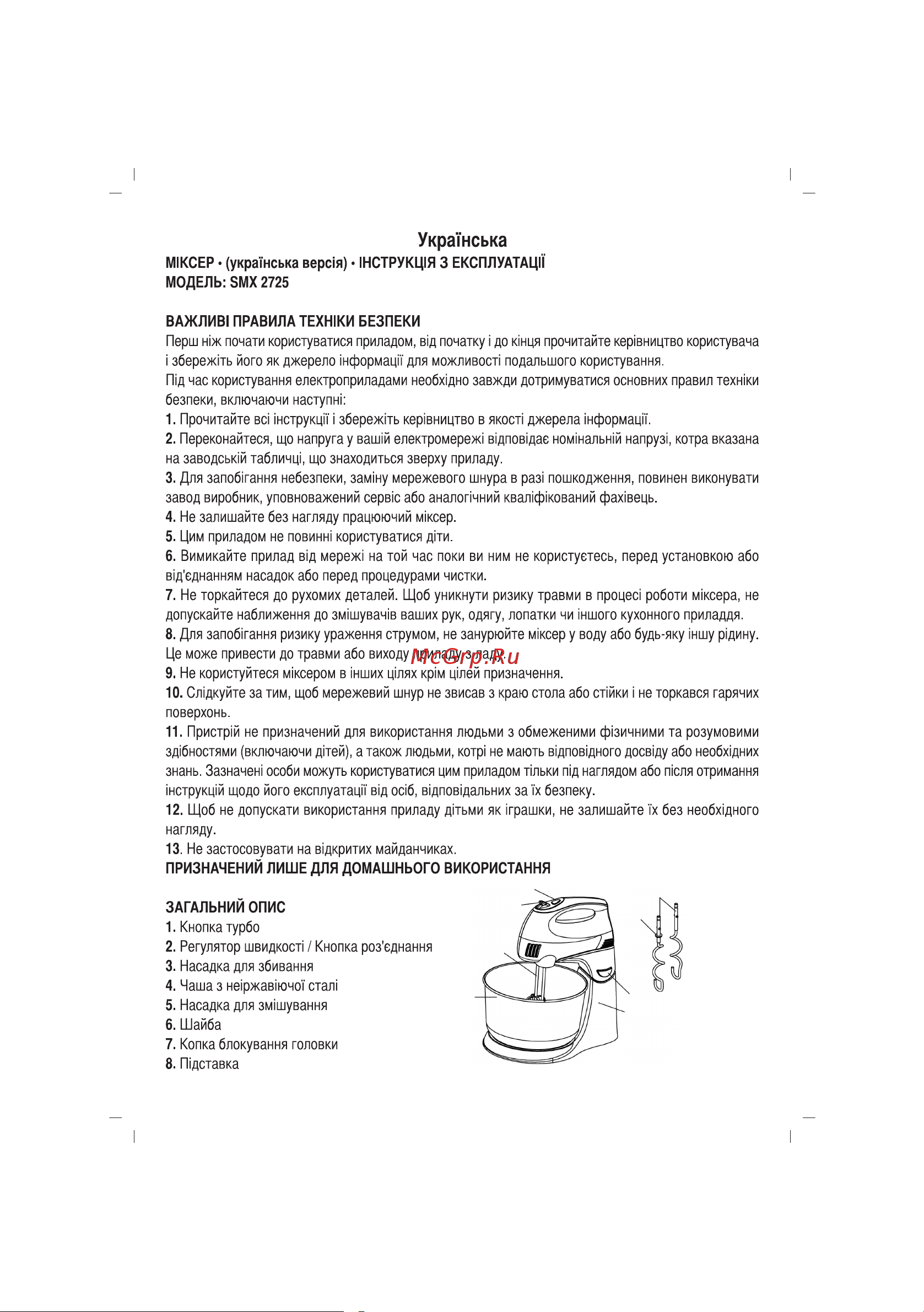 Sinbo SMX-2725 Инструкция по эксплуатации онлайн [29/42] 83518