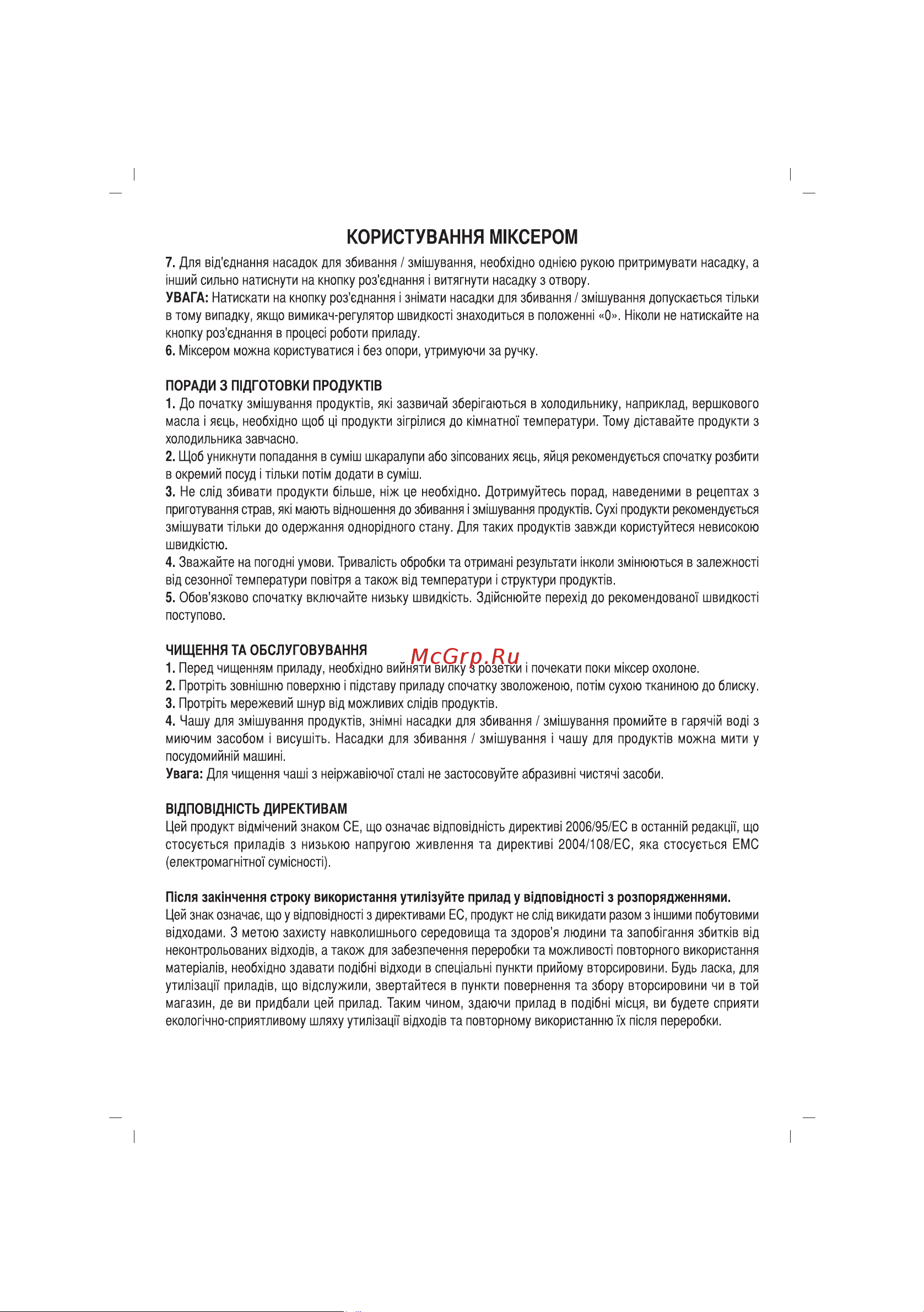 Sinbo SMX-2725 Инструкция по эксплуатации онлайн [31/42] 83518