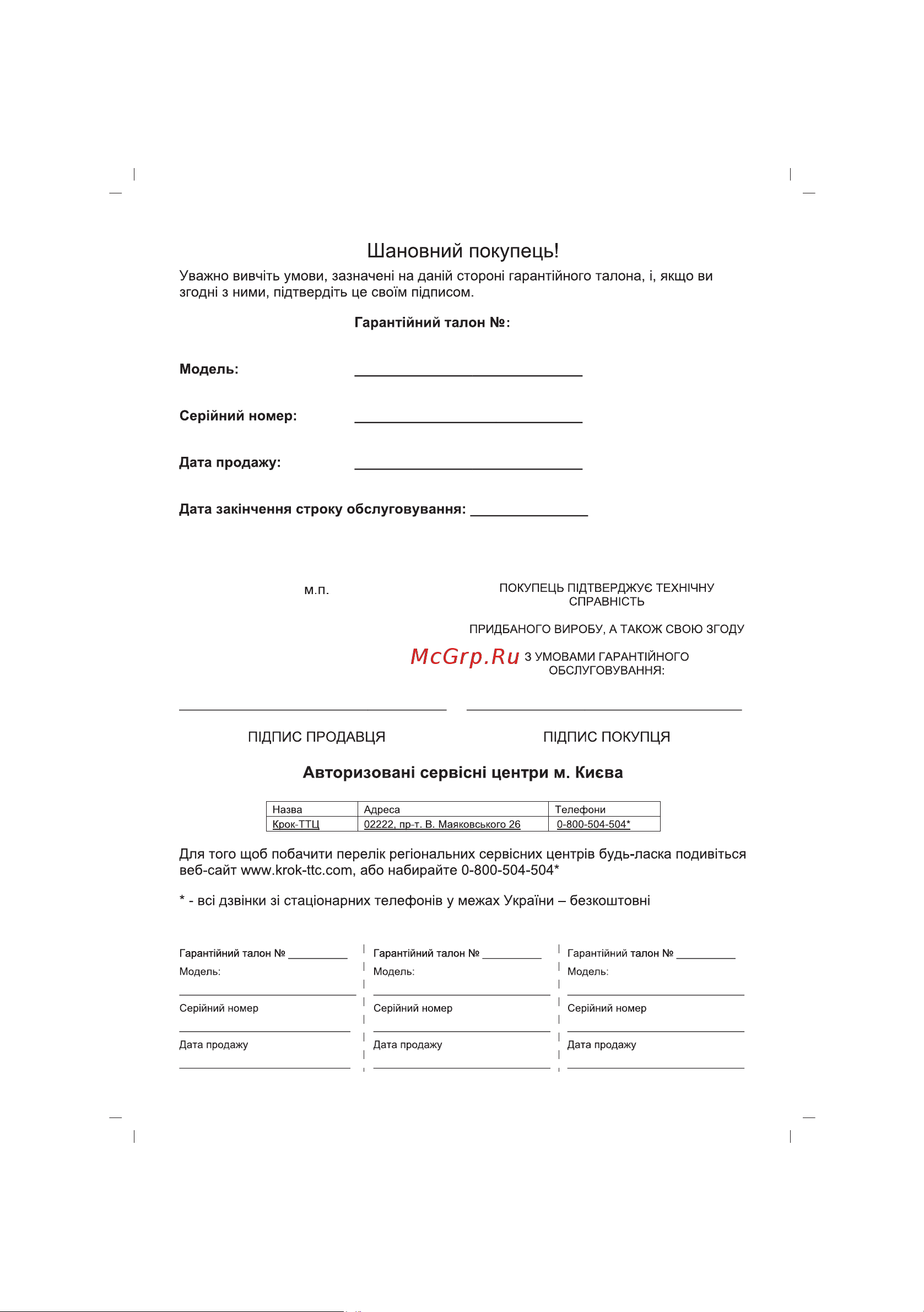 Sinbo SMX-2725 Инструкция по эксплуатации онлайн [32/42] 83518