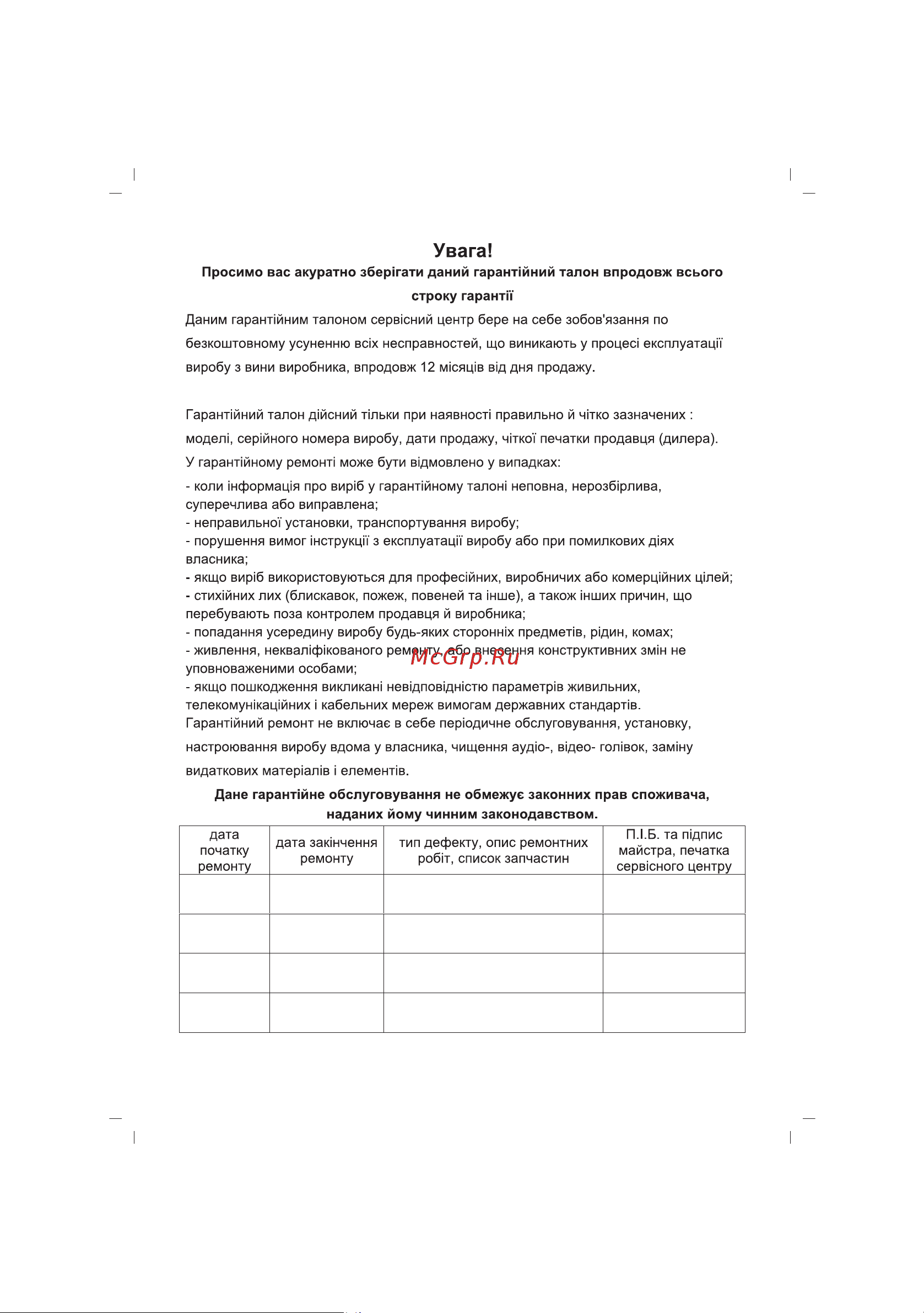 Sinbo SMX-2725 Инструкция по эксплуатации онлайн [33/42] 83518