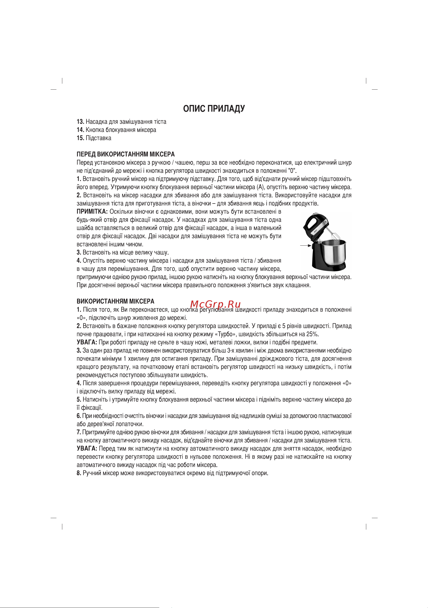 Sinbo SMX-2735 Инструкция по эксплуатации онлайн [25/40] 83520