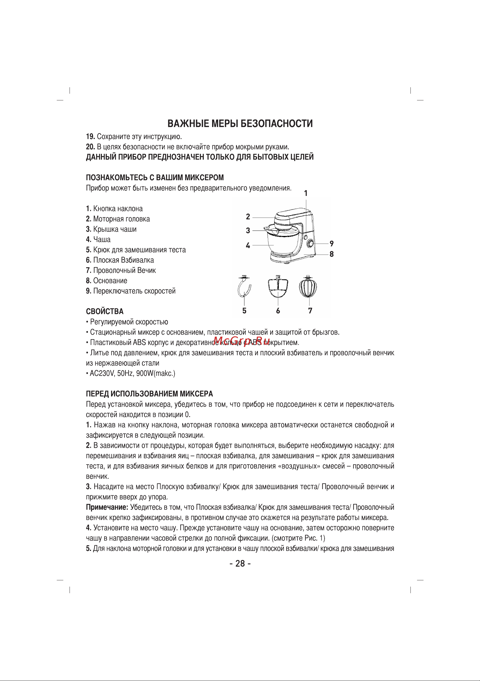 Sinbo SMX-2738 Инструкция по эксплуатации онлайн [29/50] 83523