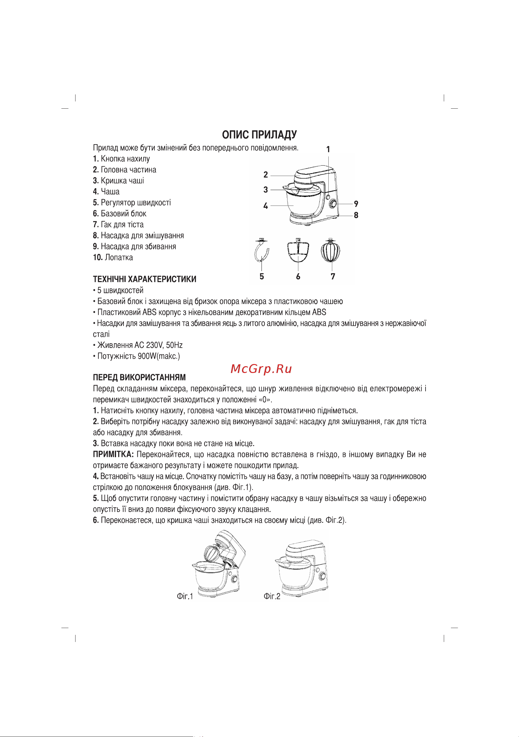Sinbo SMX-2738 Инструкция по эксплуатации онлайн [35/50] 83523