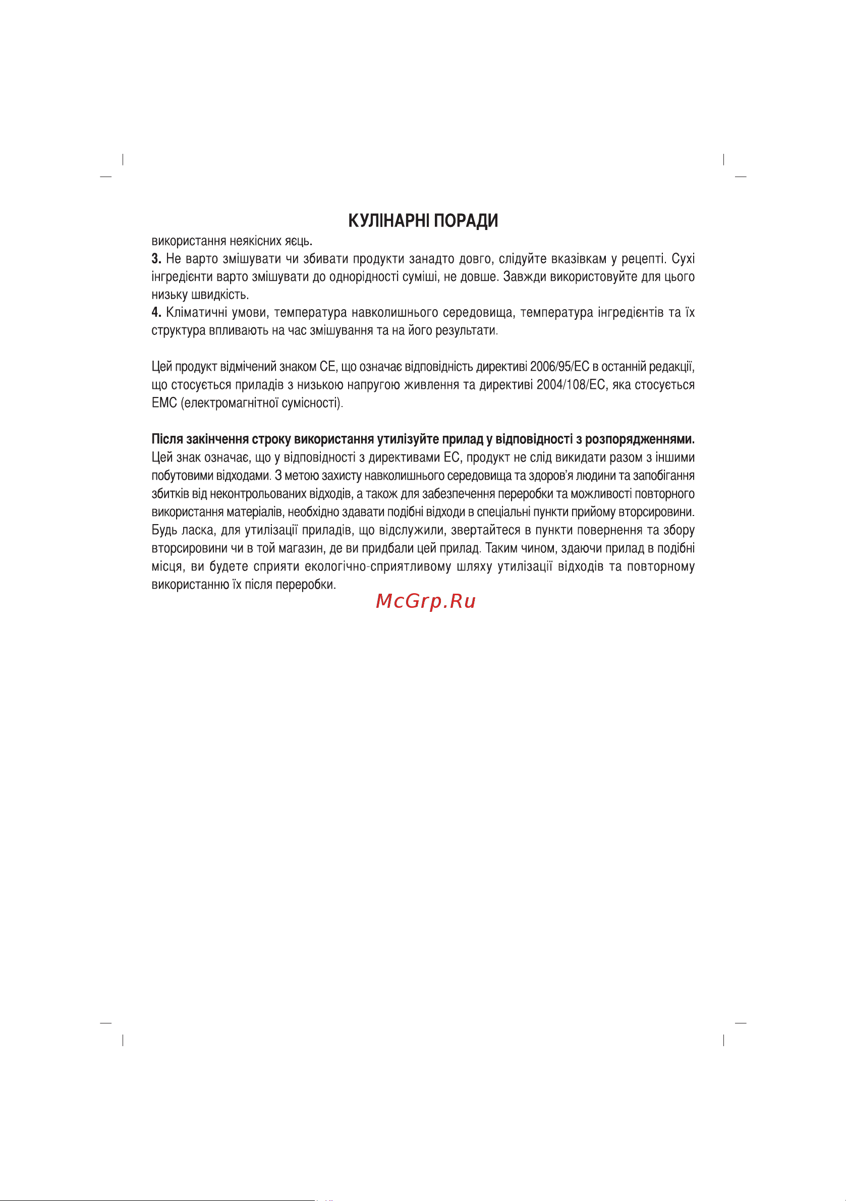 Sinbo SMX-2738 Инструкция по эксплуатации онлайн [37/50] 83523