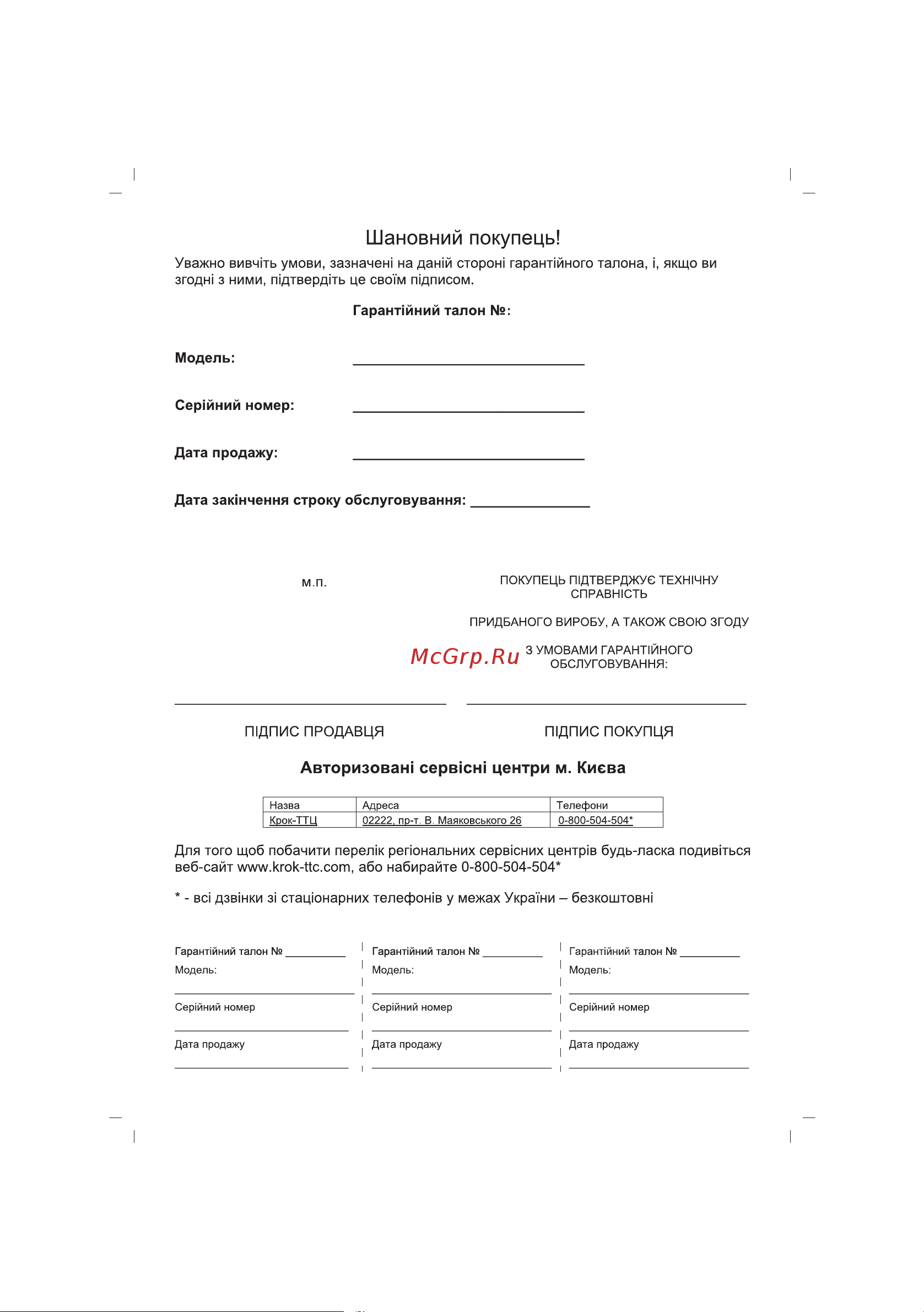 Sinbo SMX-2738 Инструкция по эксплуатации онлайн [38/50] 83523