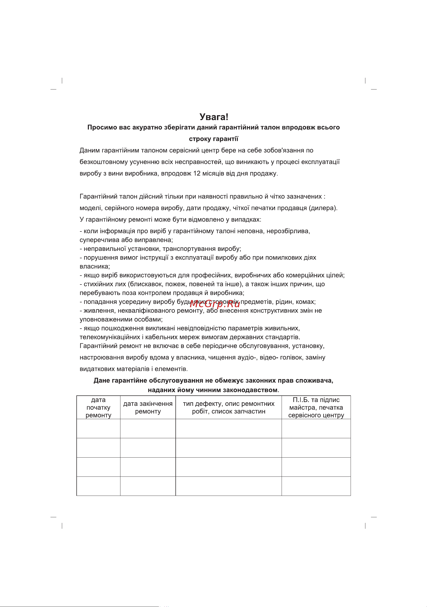 Sinbo SMX-2738 Инструкция по эксплуатации онлайн [39/50] 83523