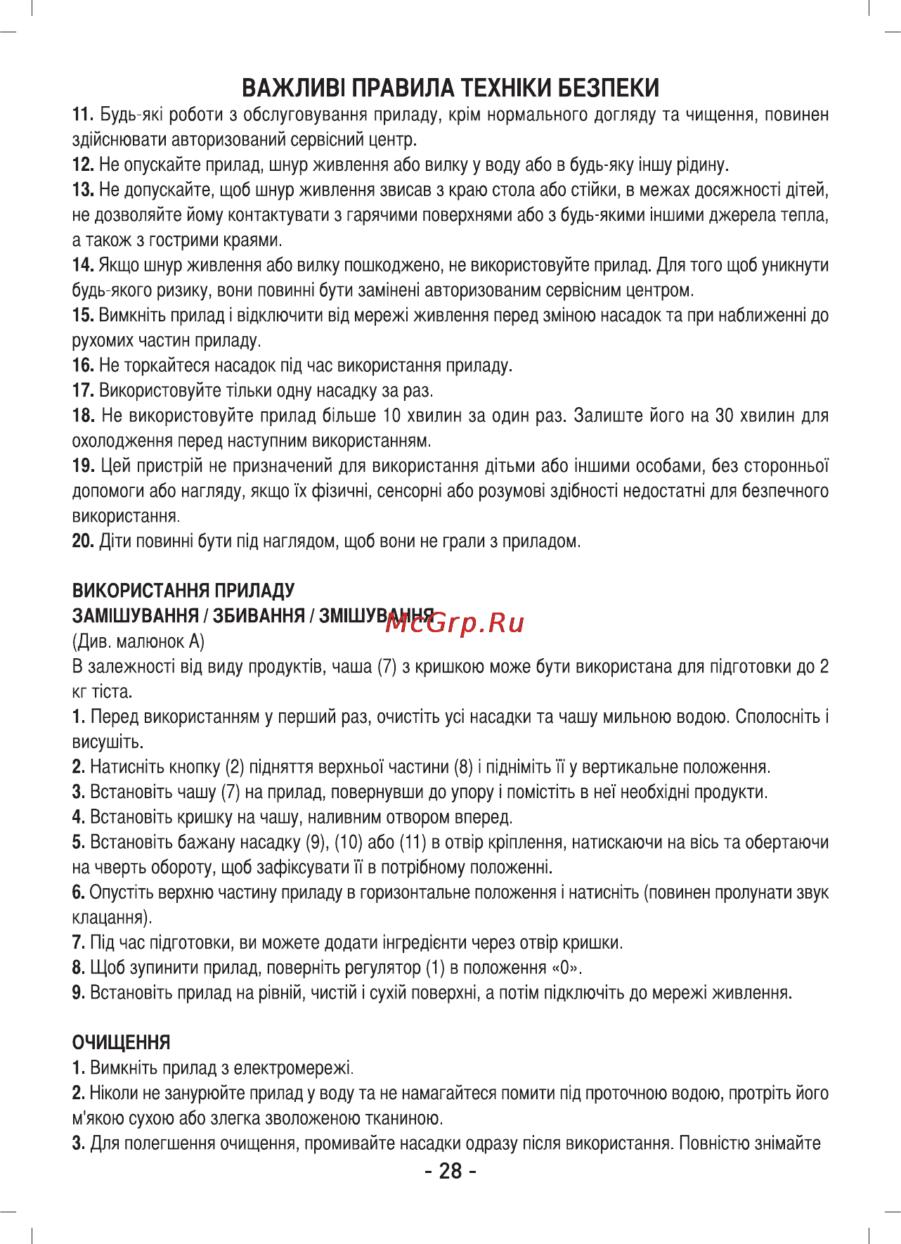 Sinbo SMX-2750 Инструкция по эксплуатации онлайн [29/42] 83526