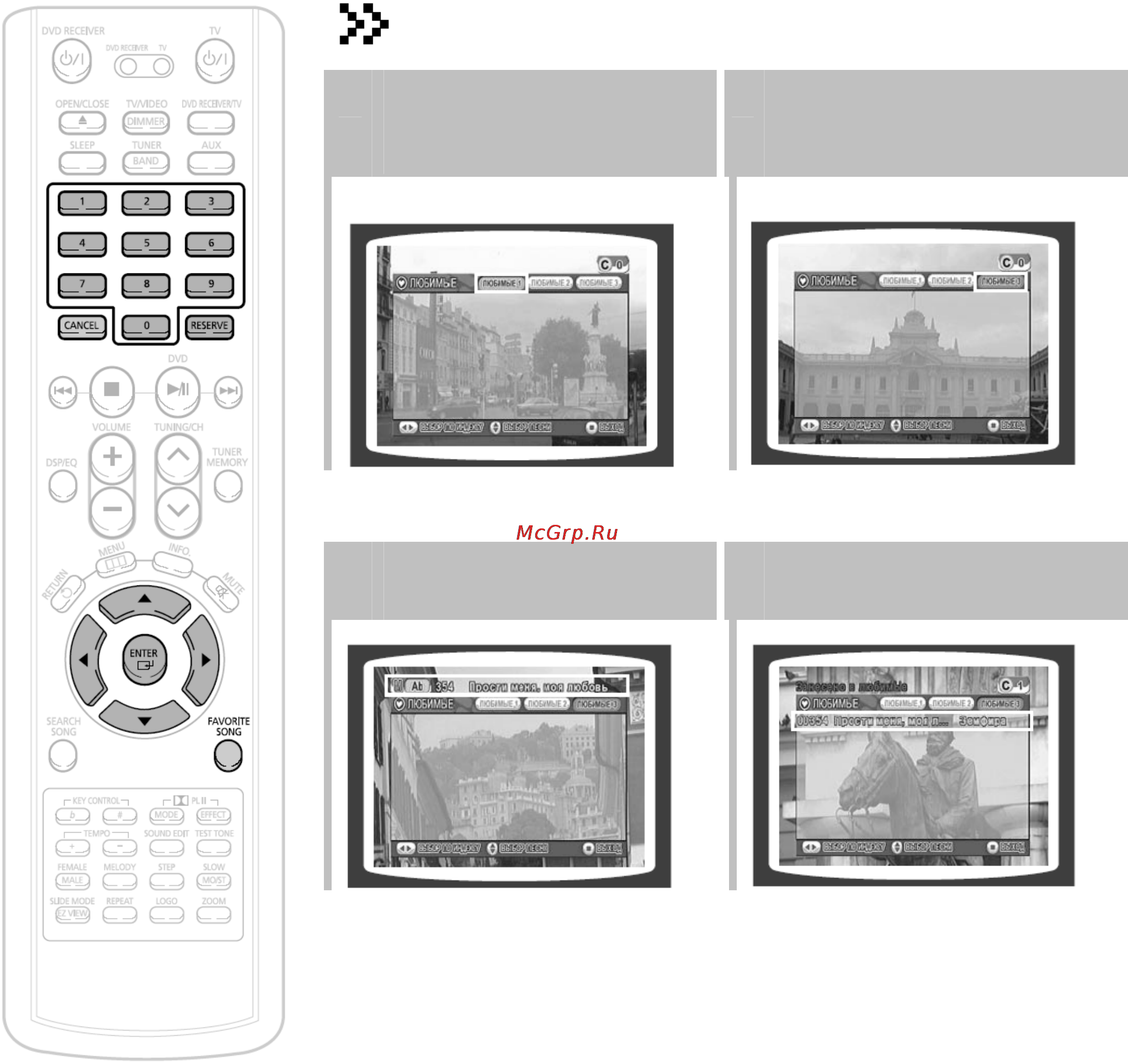 Samsung HT-KD800 [66/91] Функция любимая песня
