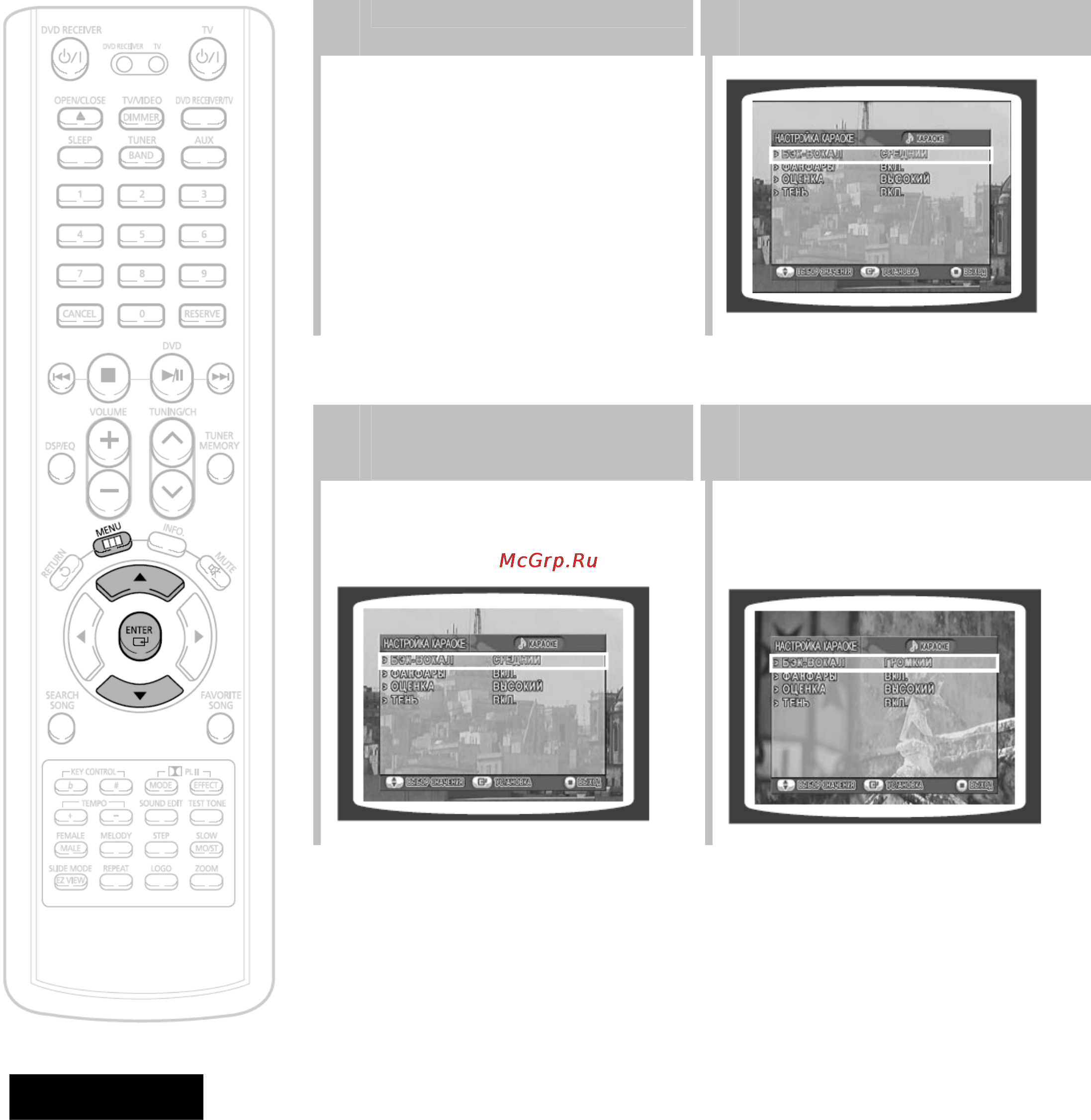 Samsung HT-KD800 [75/91] Настройка функции бэк вокал