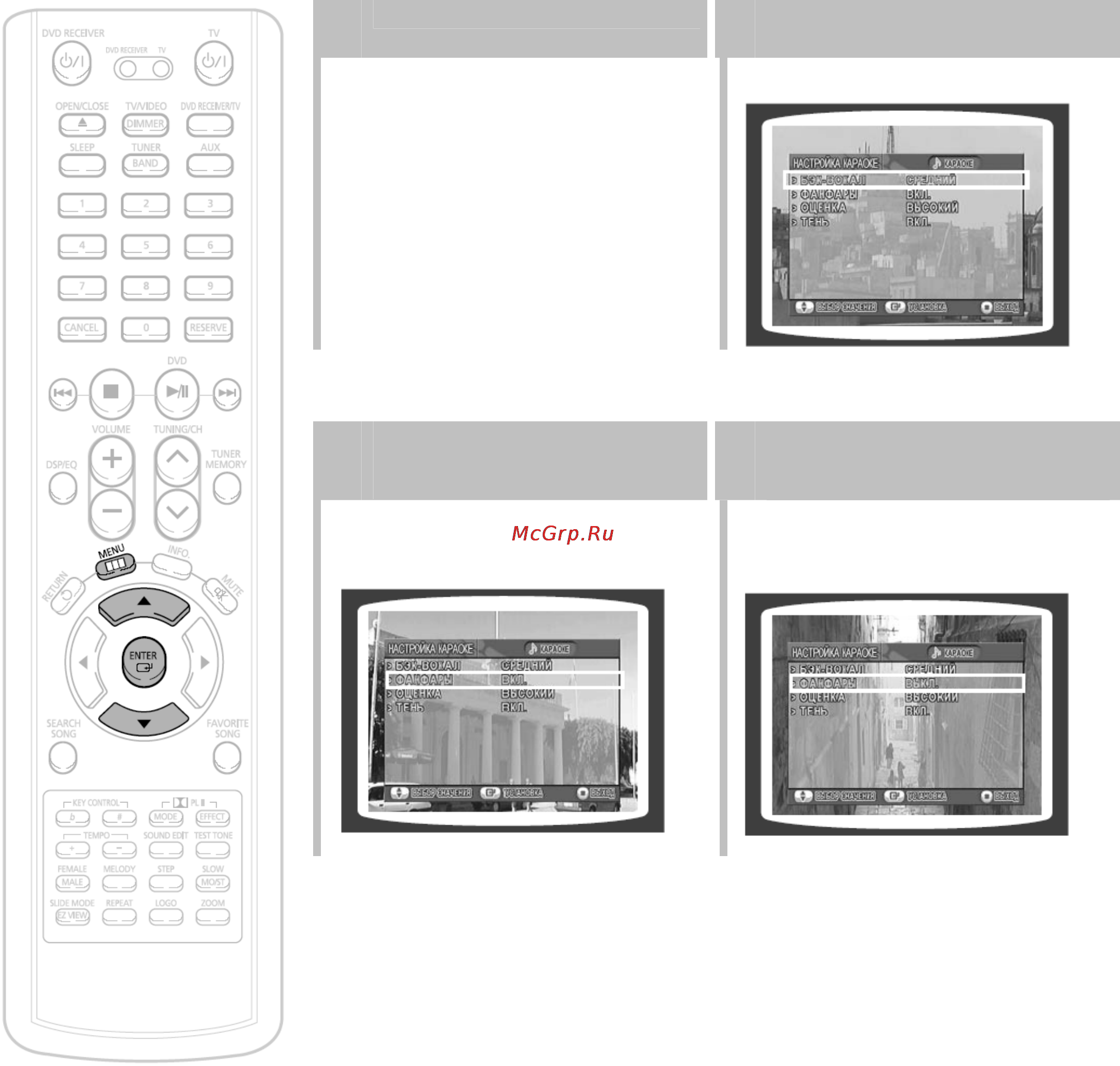 Samsung HT-KD800 [76/91] Настройка функции фанфары