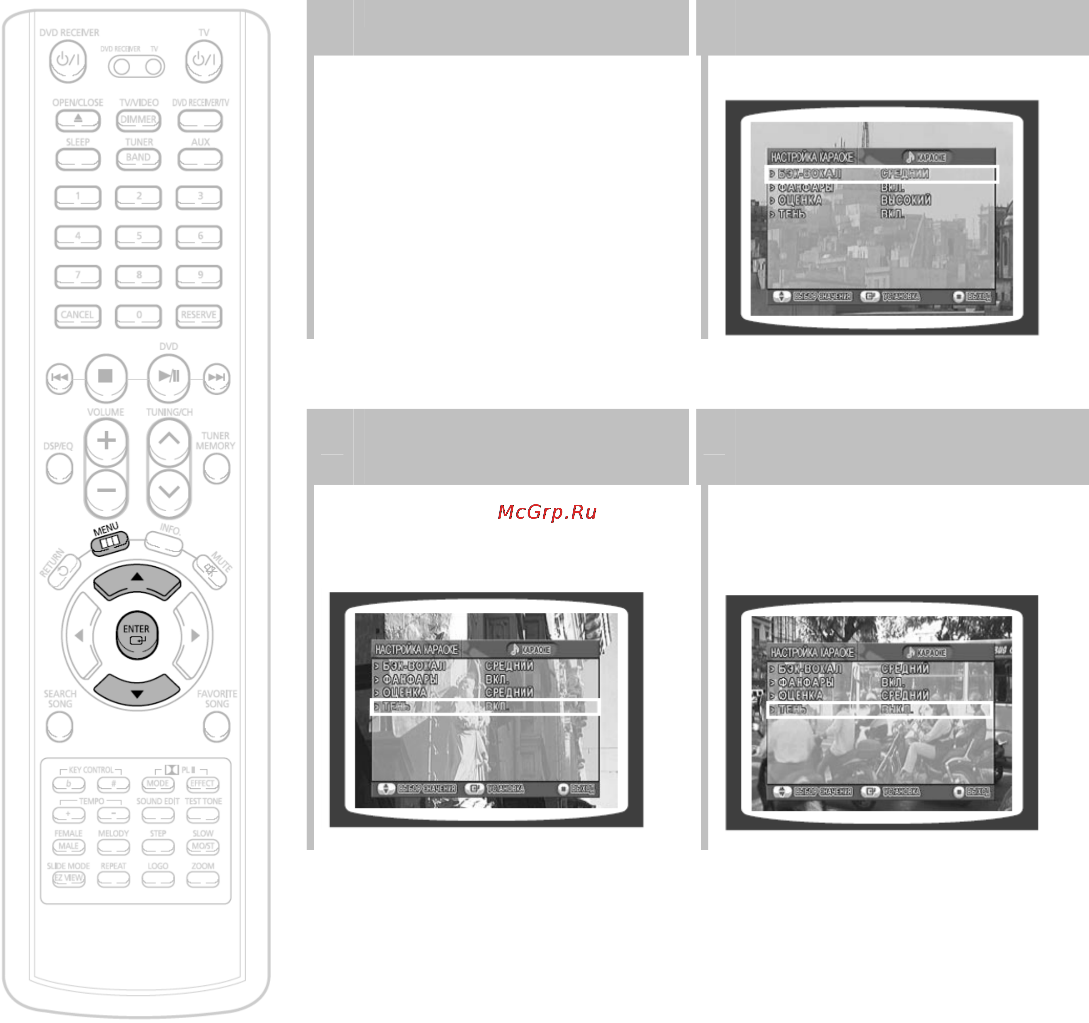 Samsung HT-KD800 [78/91] Установка тени для текста песни