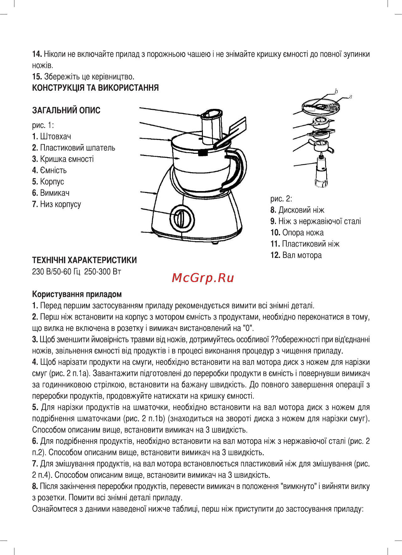 Sinbo SHB-3049 Инструкция по эксплуатации онлайн [28/40] 83532