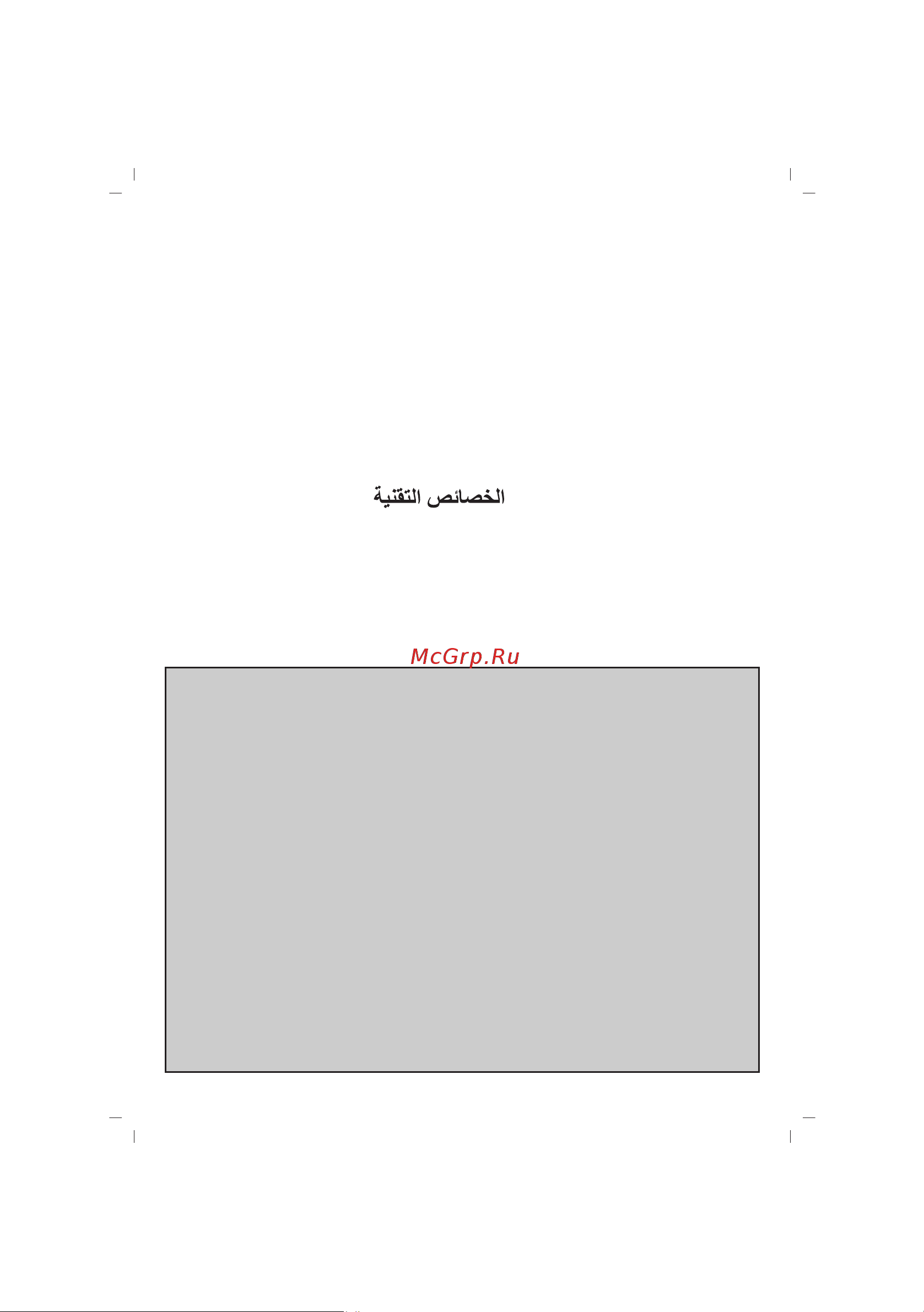 Sinbo SHB-3038 [2/42] Ac 230v 50hz 600w