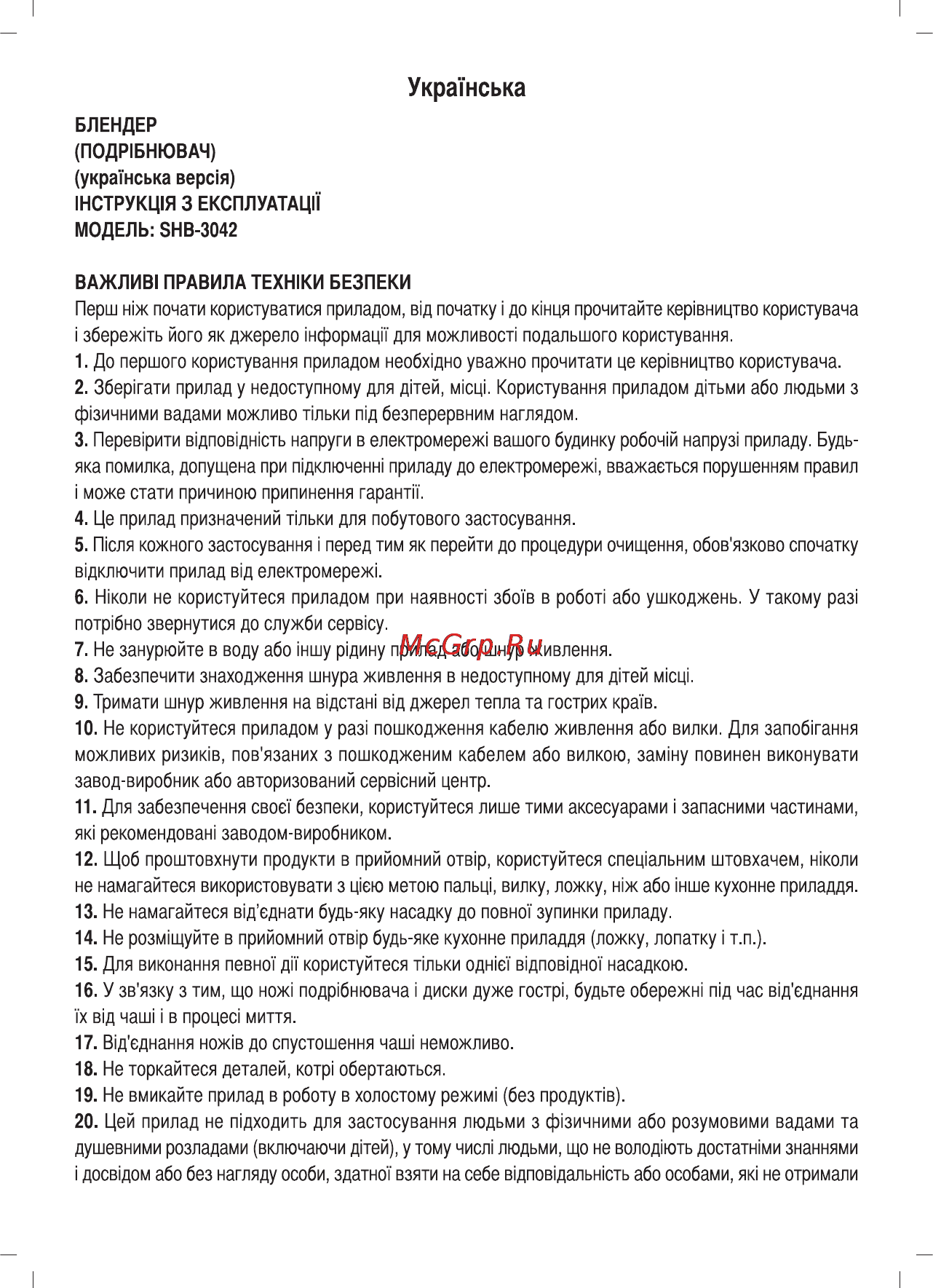 Sinbo SHB-3042 Инструкция по эксплуатации онлайн [40/52] 83541
