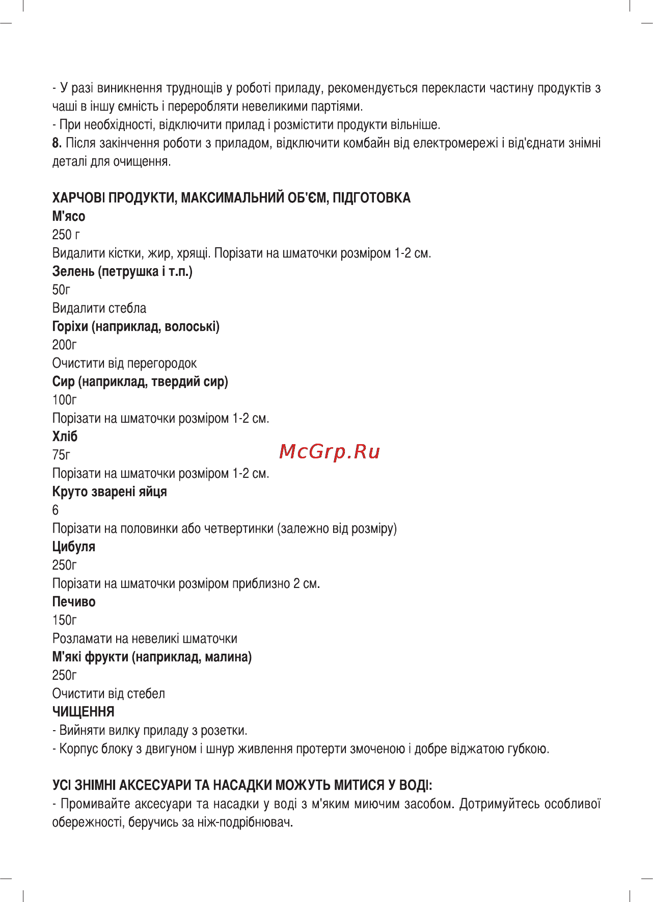 Sinbo SHB-3042 Инструкция по эксплуатации онлайн [42/52] 83541