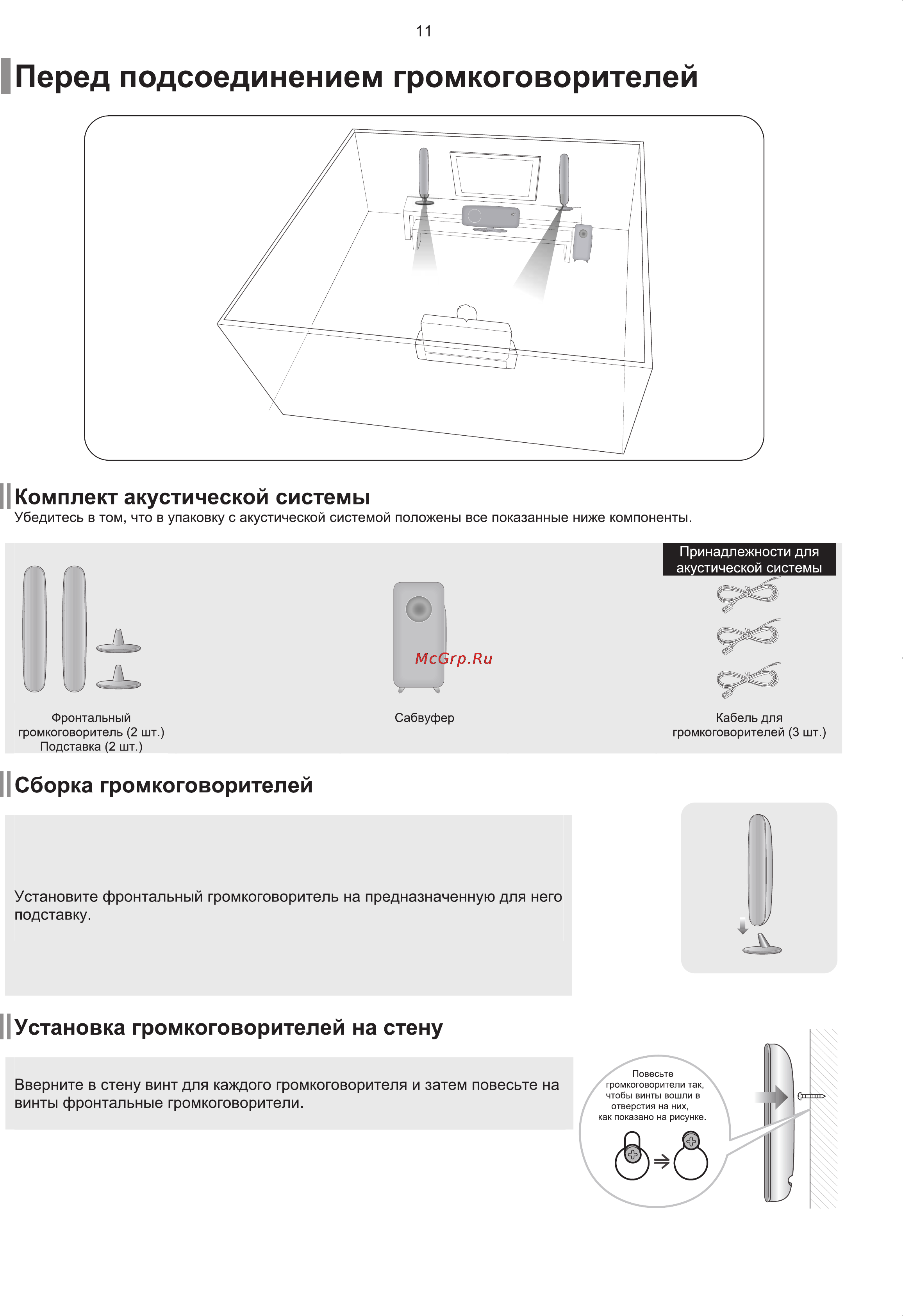 Samsung HT-Q100 Инструкция по эксплуатации онлайн [12/67] 83543