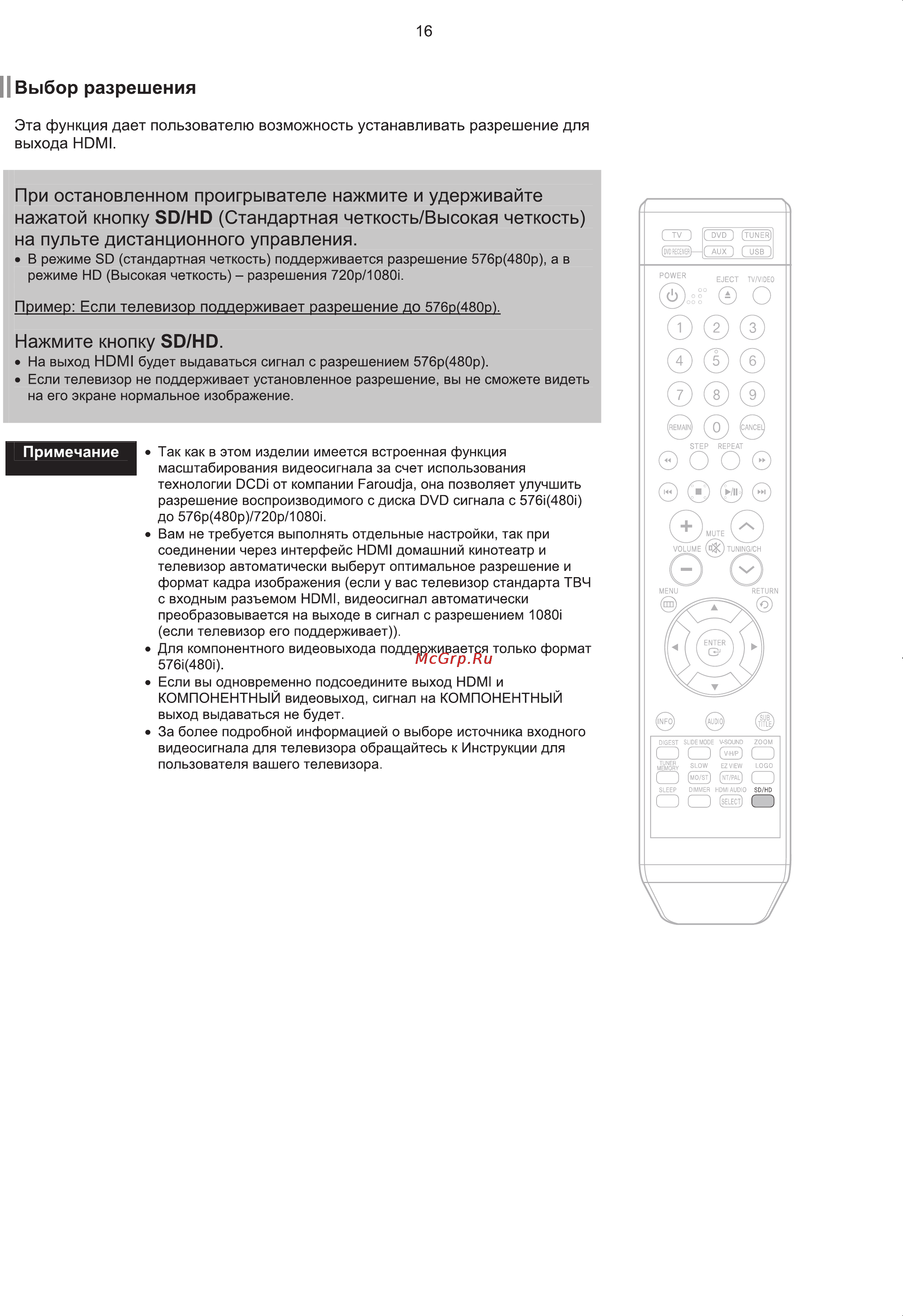 Samsung HT-Q100 Инструкция по эксплуатации онлайн [17/67] 83543