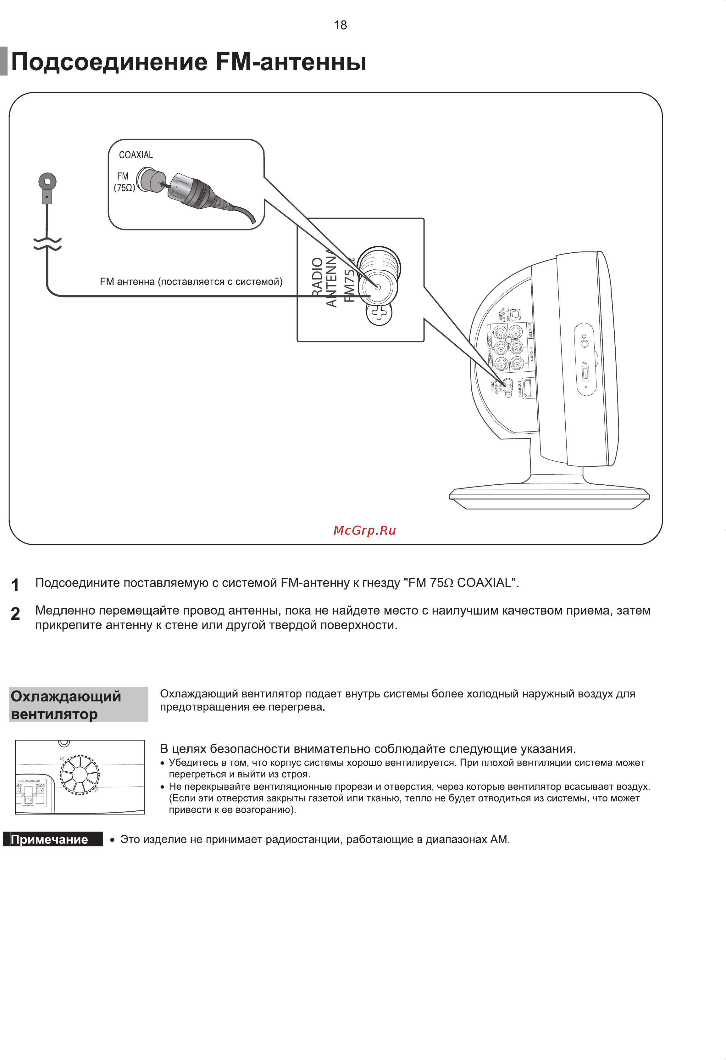 Samsung HT-Q100 Инструкция по эксплуатации онлайн [19/67] 83543