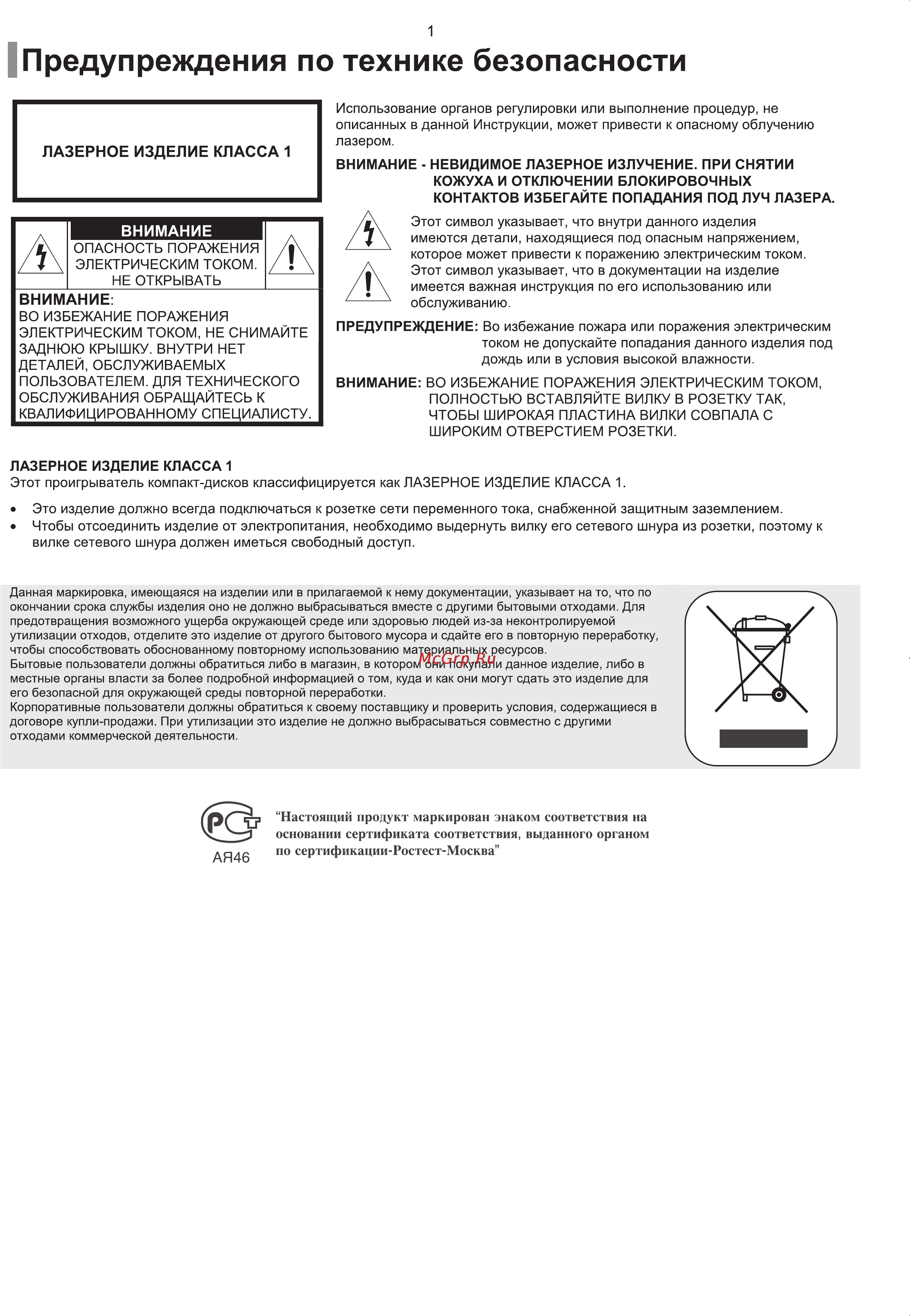 Samsung HT-Q100 Инструкция по эксплуатации онлайн [2/67] 83543