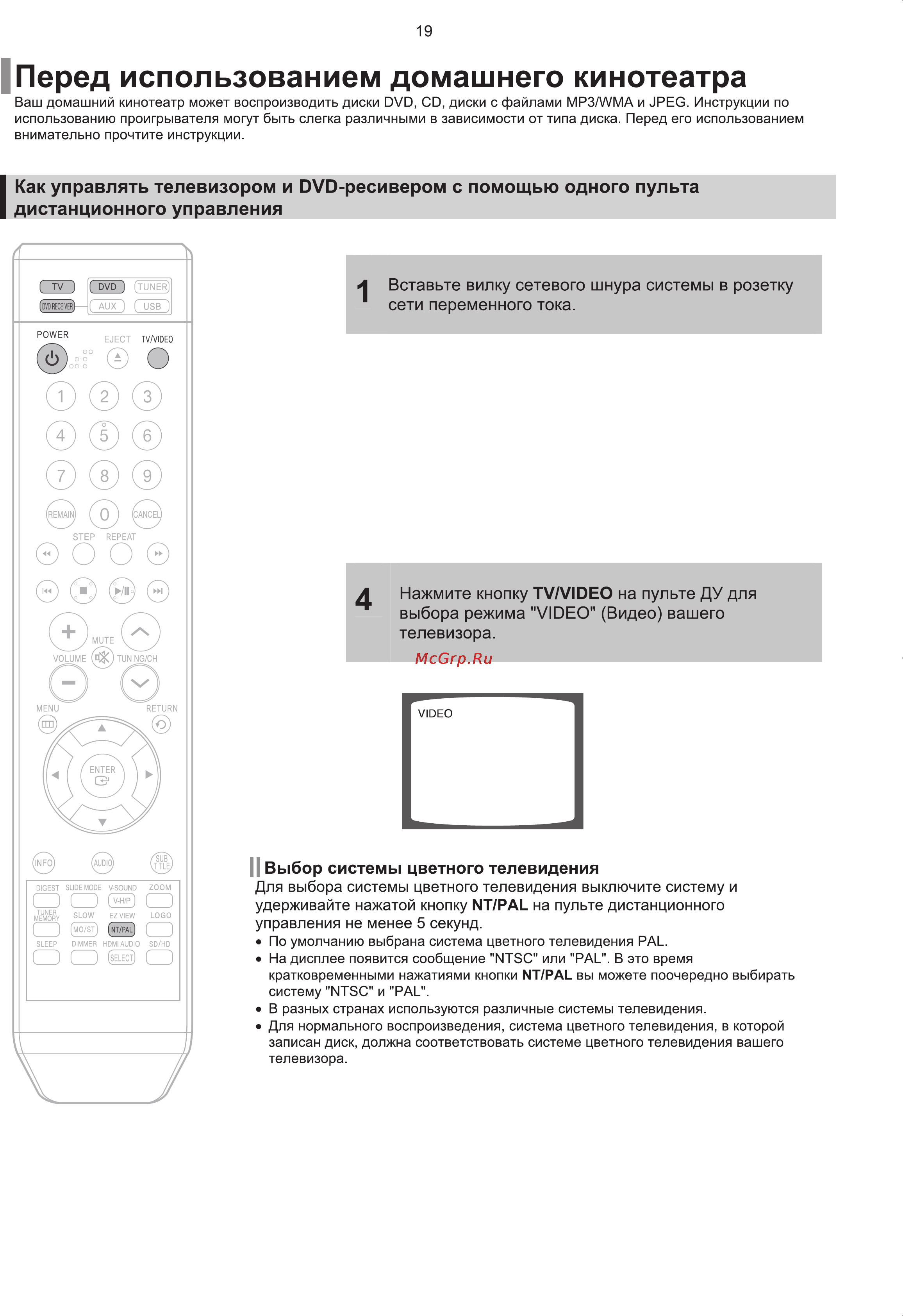 Samsung HT-Q100 Инструкция по эксплуатации онлайн [20/67] 83543