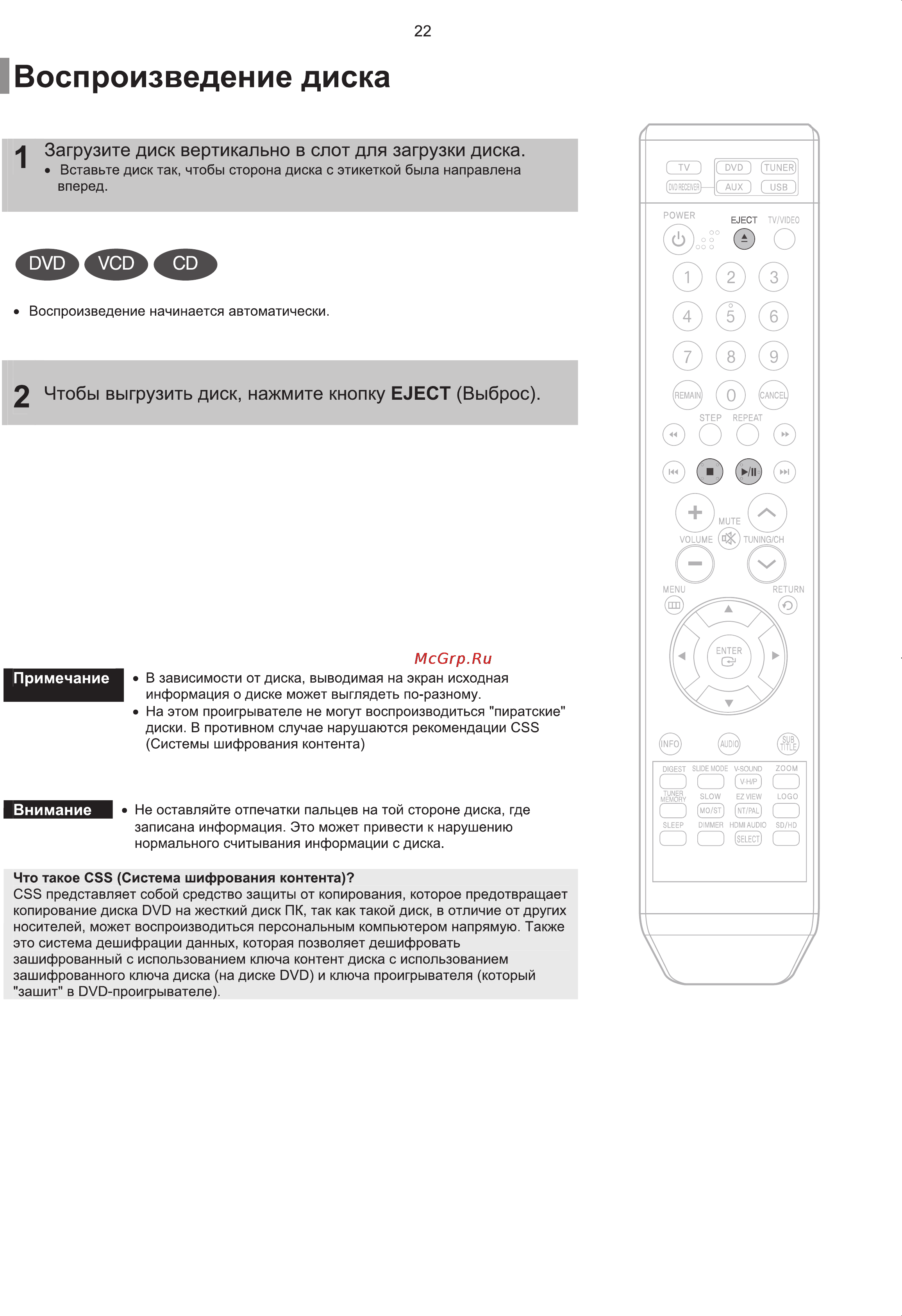 Samsung HT-Q100 Инструкция по эксплуатации онлайн [23/67] 83543