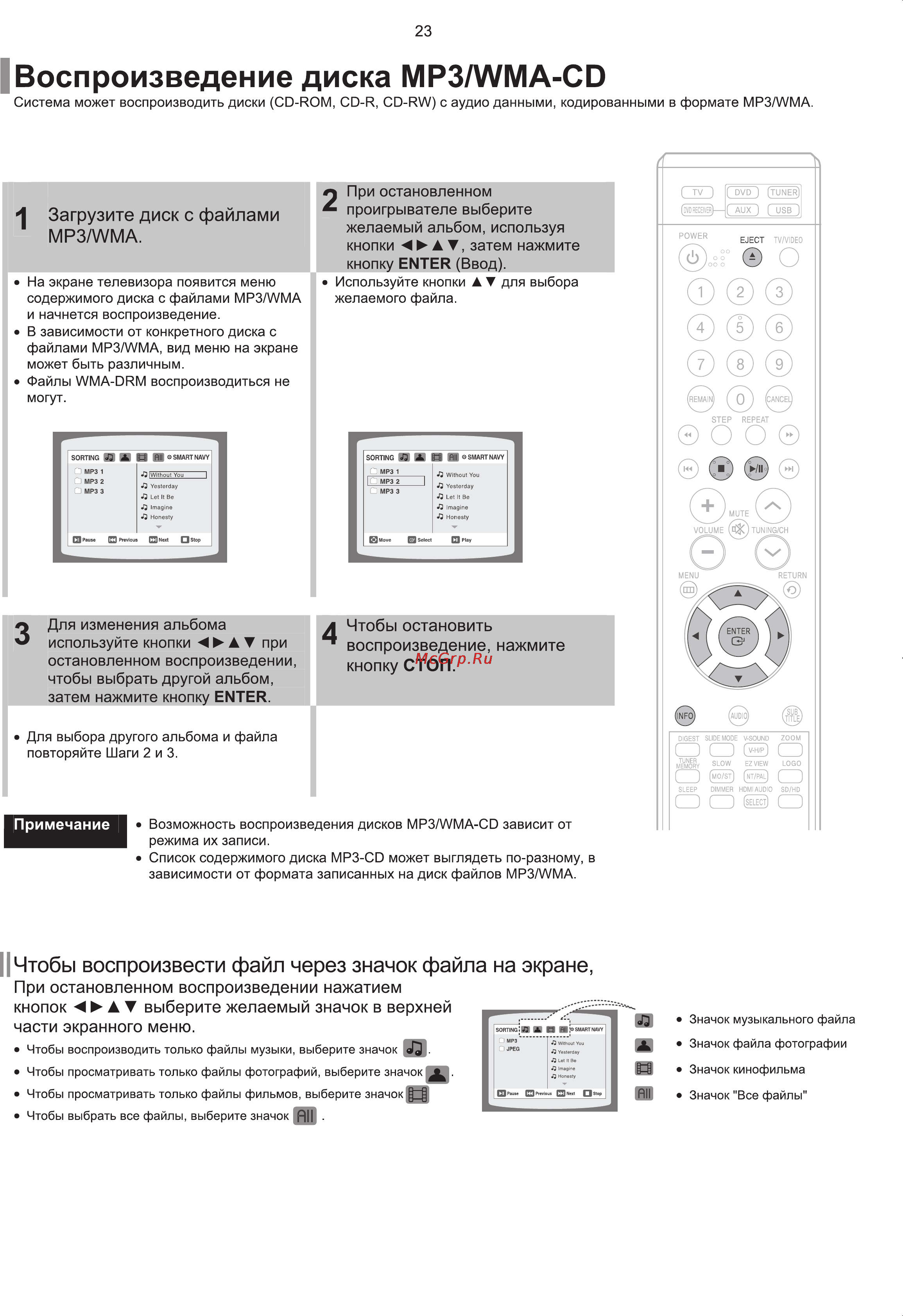 Samsung HT-Q100 Инструкция по эксплуатации онлайн [24/67] 83543