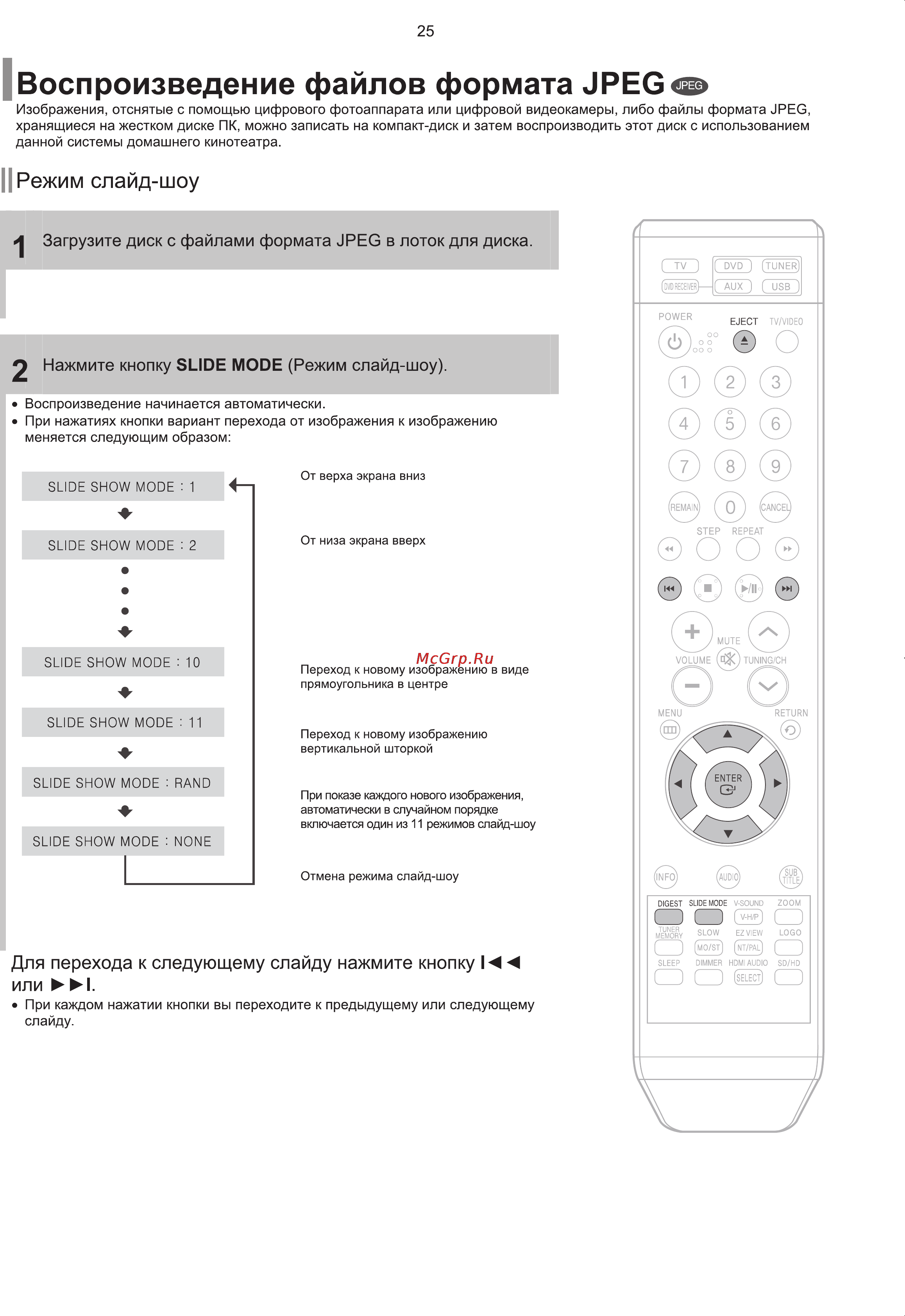 Samsung HT-Q100 Инструкция по эксплуатации онлайн [26/67] 83543