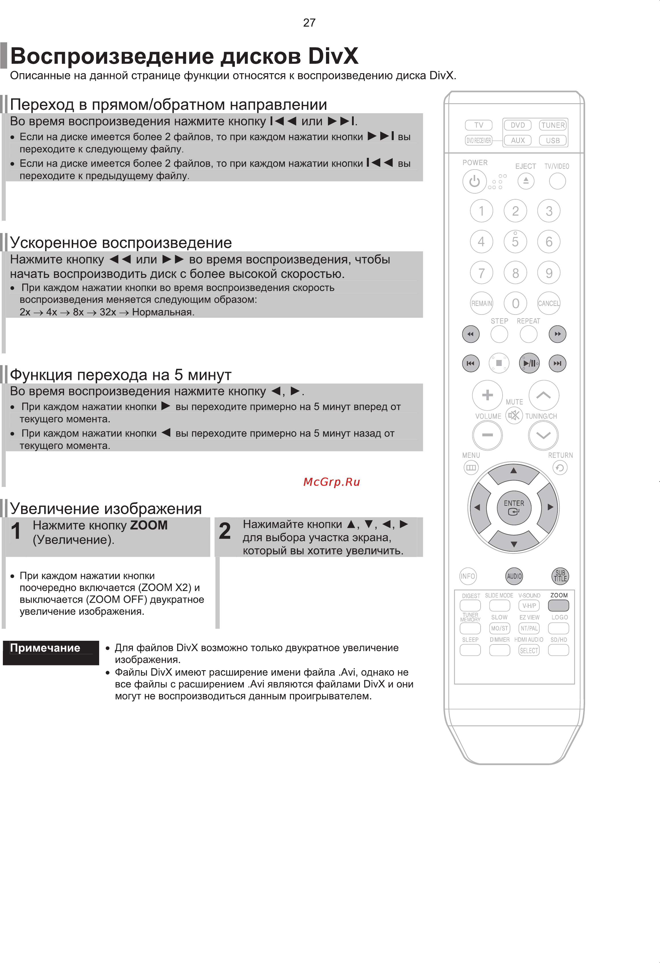 Samsung HT-Q100 Инструкция по эксплуатации онлайн [28/67] 83543