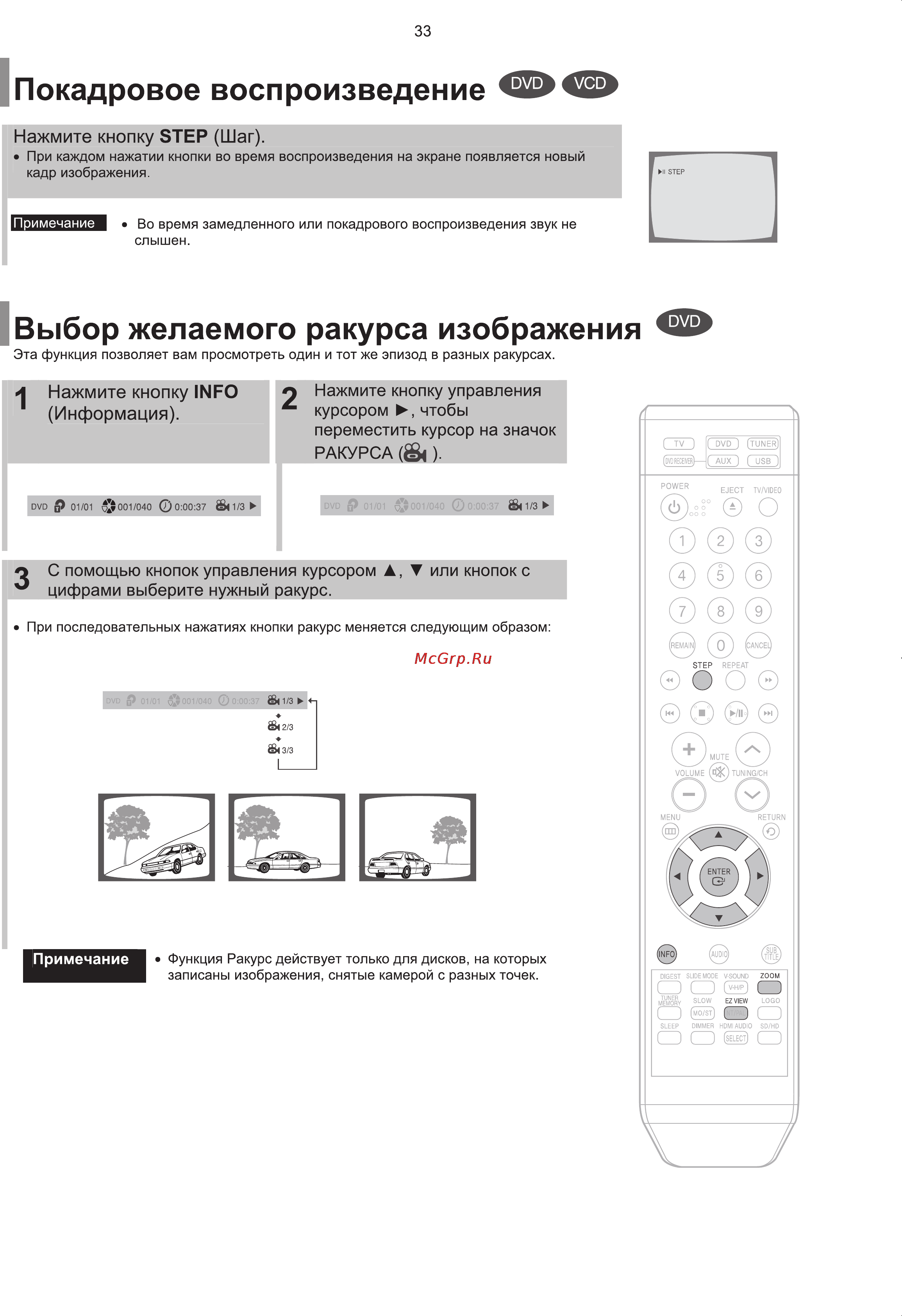 Samsung HT-Q100 Инструкция по эксплуатации онлайн [34/67] 83543