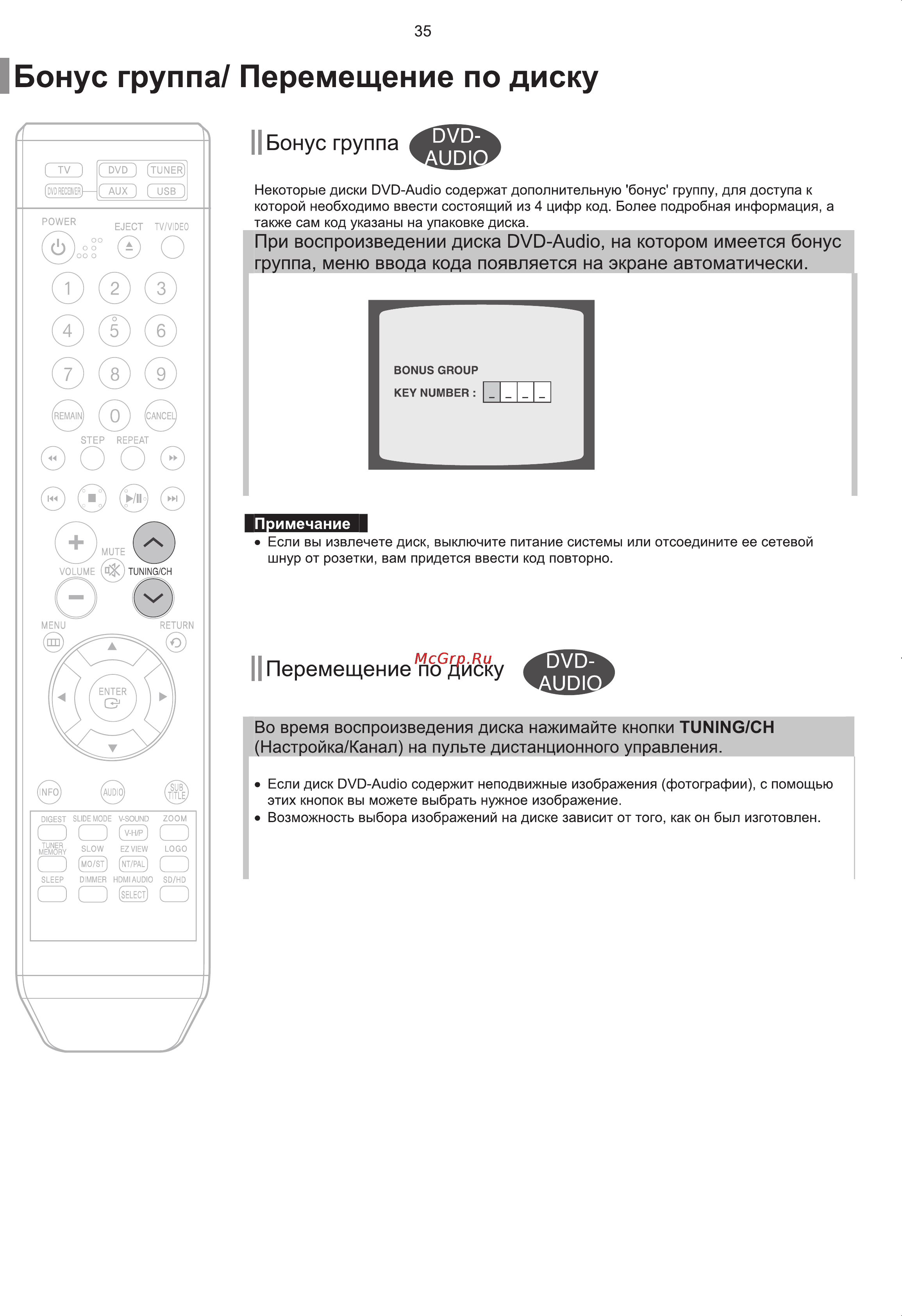 Samsung HT-Q100 Инструкция по эксплуатации онлайн [36/67] 83543